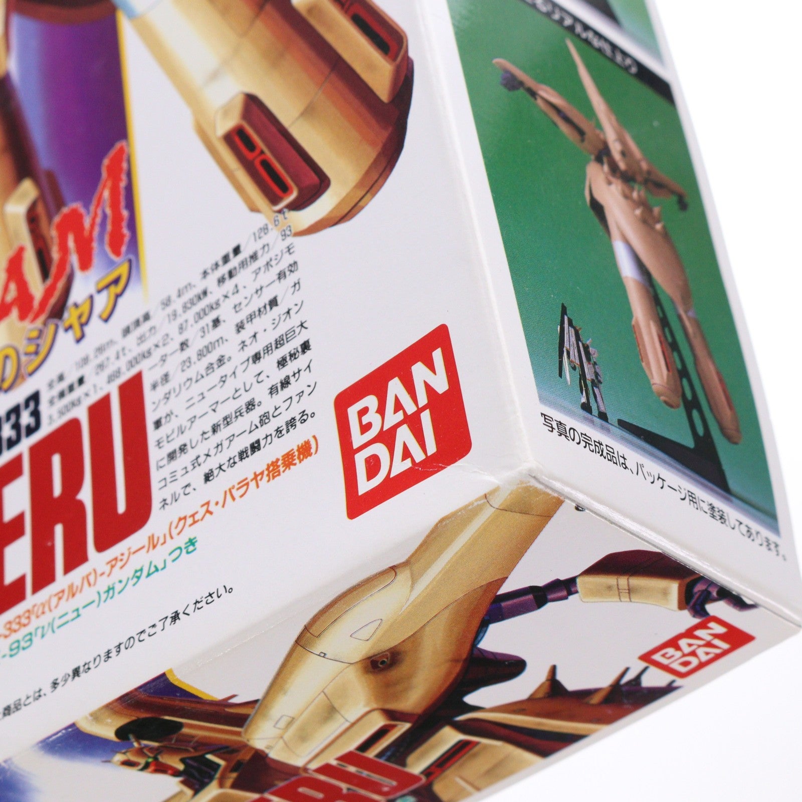 【中古即納】[PTM] 1/550 α・アジール 機動戦士ガンダム 逆襲のシャア プラモデル(0024490) バンダイ(20180824)