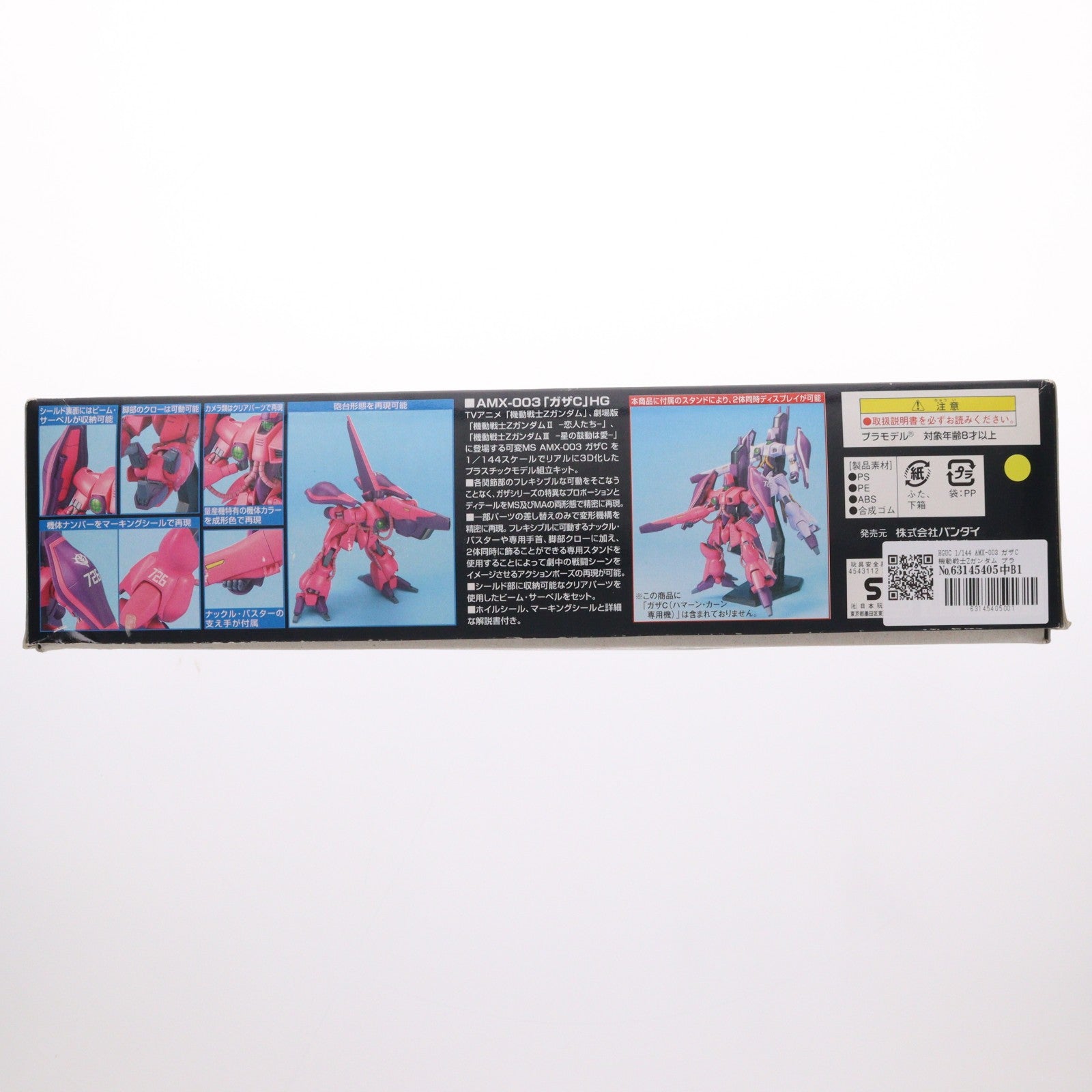 【中古即納】[PTM] HGUC 1/144 AMX-003 ガザC 機動戦士Zガンダム プラモデル(0139089) バンダイ(20180731)