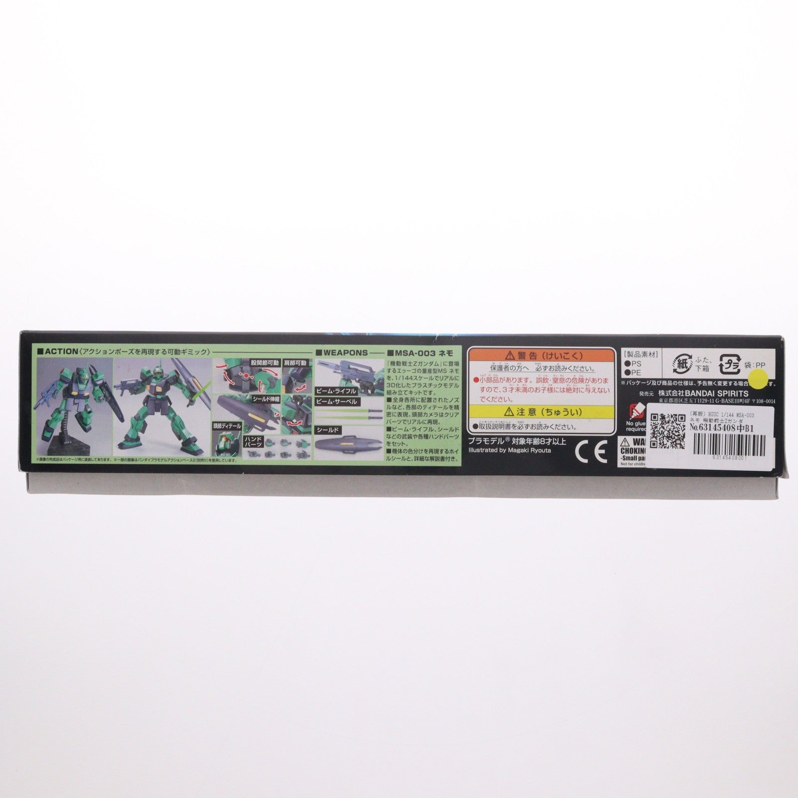 【中古即納】[PTM] (再販) HGUC 1/144 MSA-003 ネモ 機動戦士Zガンダム プラモデル バンダイスピリッツ(20241031)