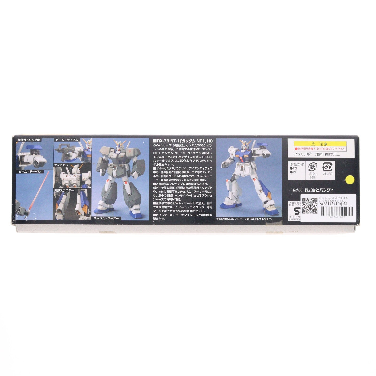 【中古即納】[PTM] HGUC 1/144 RX-78 ガンダムNT-1 機動戦士ガンダム0080 ポケットの中の戦争 プラモデル(0125650) バンダイ(20190727)