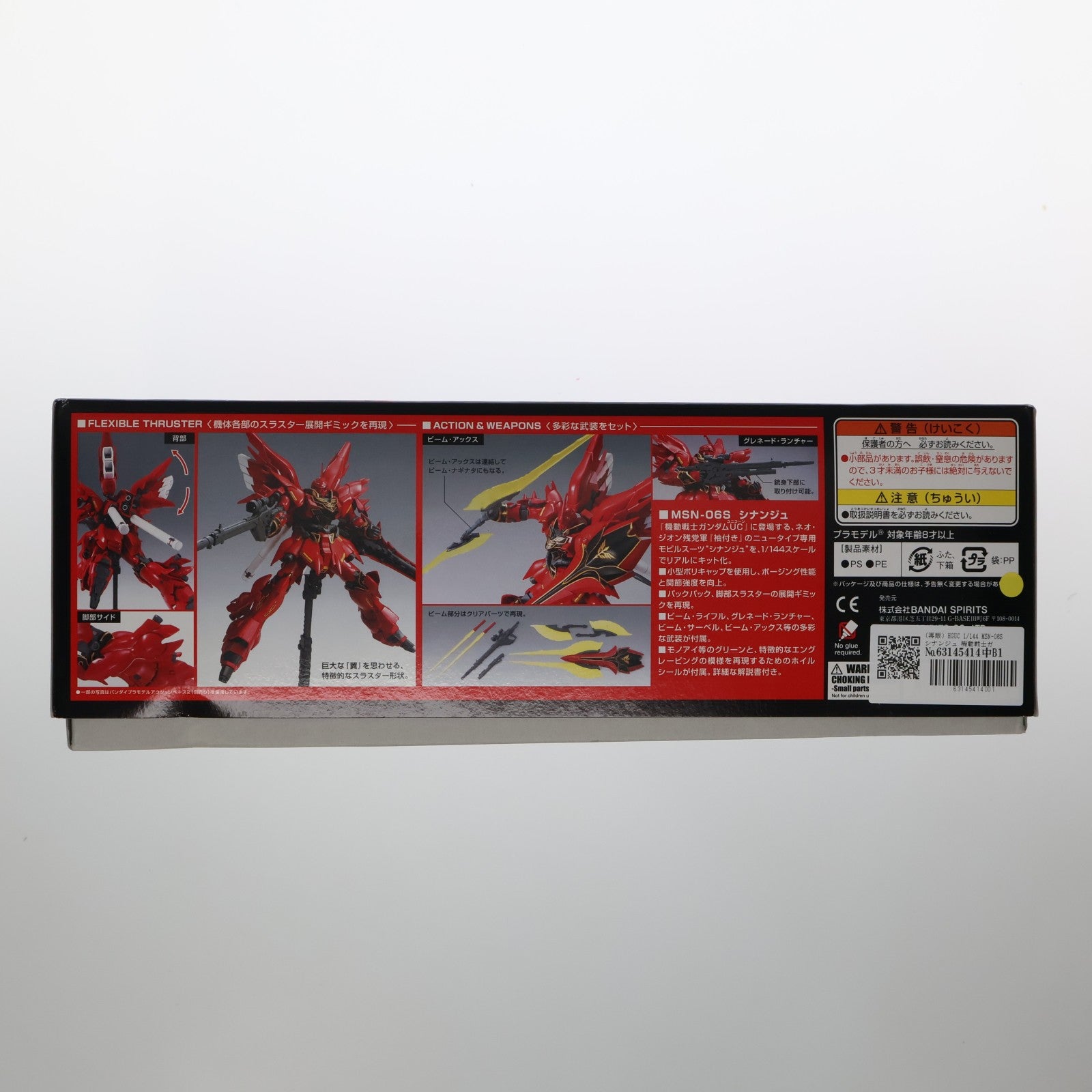 【中古即納】[PTM] HGUC 1/144 MSN-06S シナンジュ 機動戦士ガンダムUC(ユニコーン) プラモデル(5058813) バンダイスピリッツ(20190921)