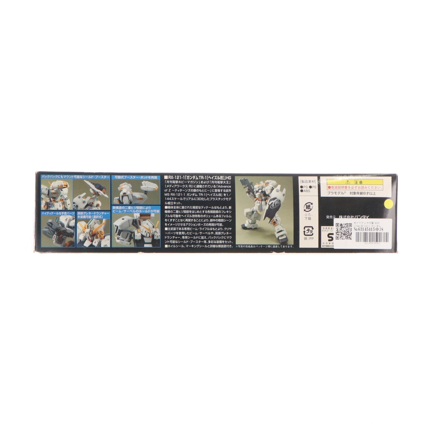 【中古即納】[PTM] ガイドブック付属 HGUC 1/144 RX-121-1 ガンダムTR-1(ヘイズル改) ADVANCE OF Z(アドバンスオブゼータ) ティターンズの旗のもとに プラモデル(0134107) バンダイ(20050930)