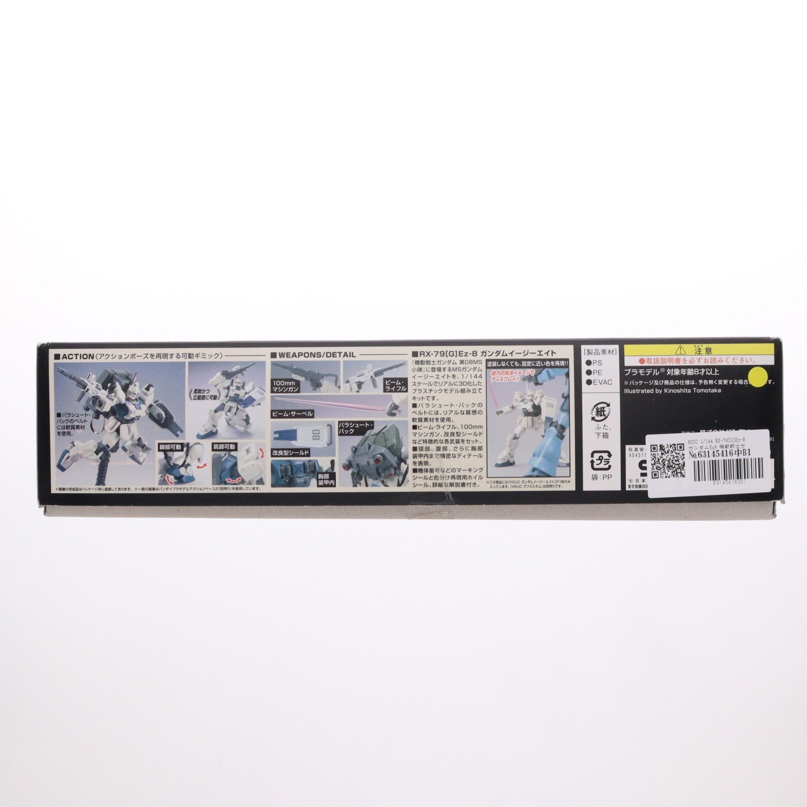 【中古即納】[PTM] HGUC 1/144 RX-79[G]Ez-8 ガンダムEz8 機動戦士ガンダム 第08MS小隊 プラモデル(0181589) バンダイ(20130413)