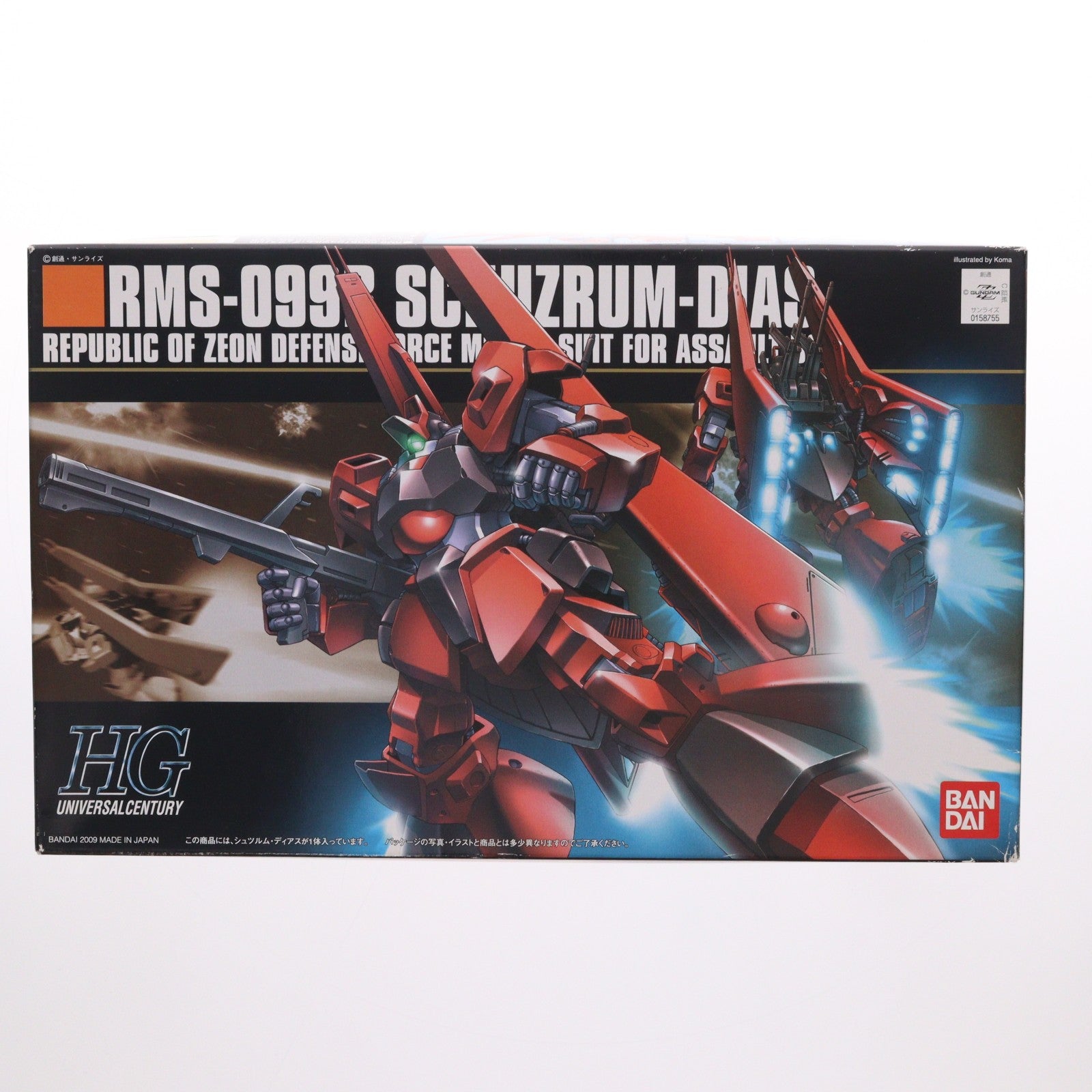 【中古即納】[PTM] HGUC 1/144 RMS-099B シュツルム・ディアス 機動戦士ガンダムZZ(ダブルゼータ) プラモデル バンダイ(20171202)
