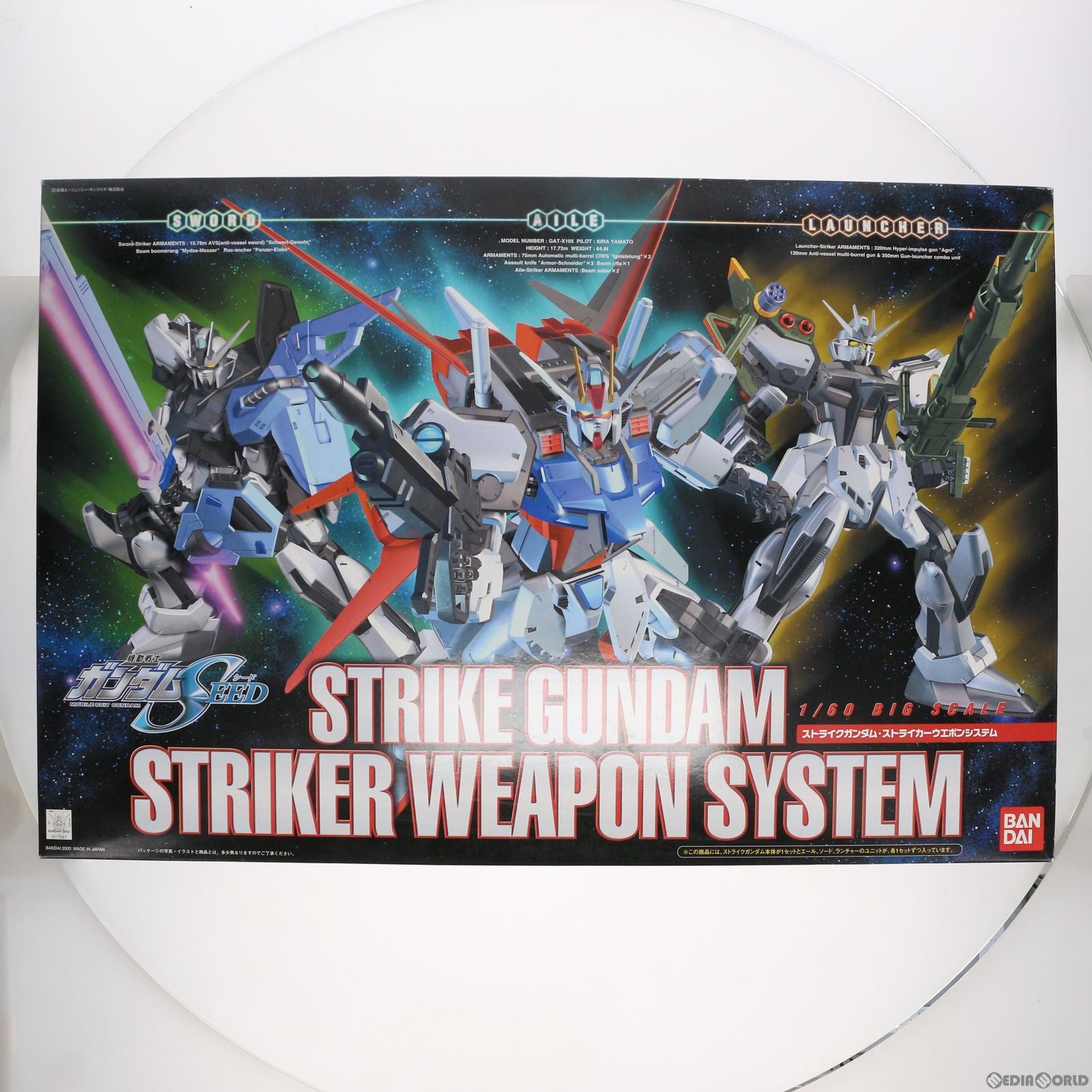 【中古即納】[PTM] 1/60 ストライクガンダム ストライカーウエポンシステム 機動戦士ガンダムSEED(シード) プラモデル(0117987) バンダイ(20030320)