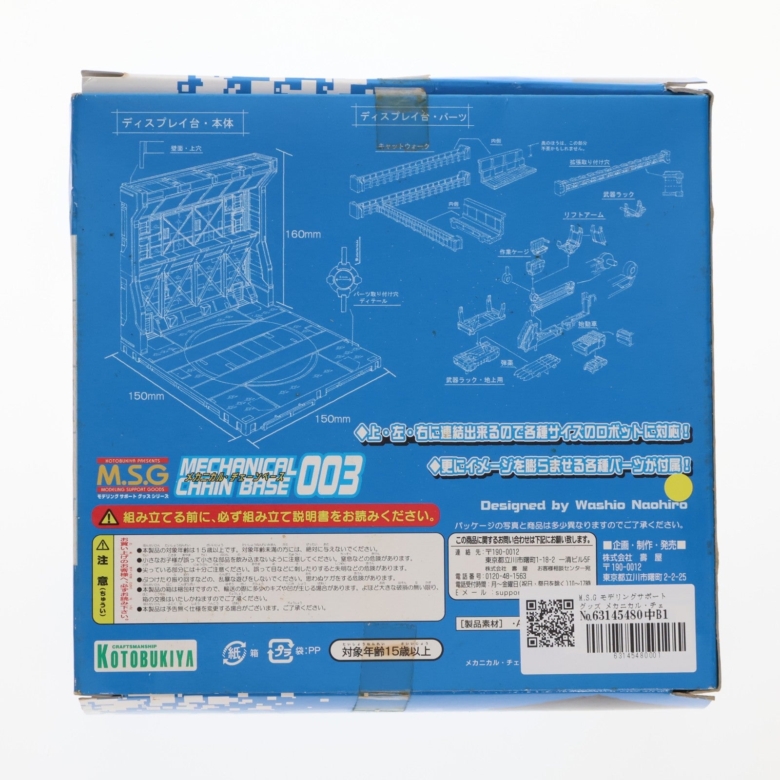 【中古即納】[PTM] M.S.G モデリングサポートグッズ メカニカル・チェーンベース003 プラモデル用アクセサリ(MB11) コトブキヤ(20120125)