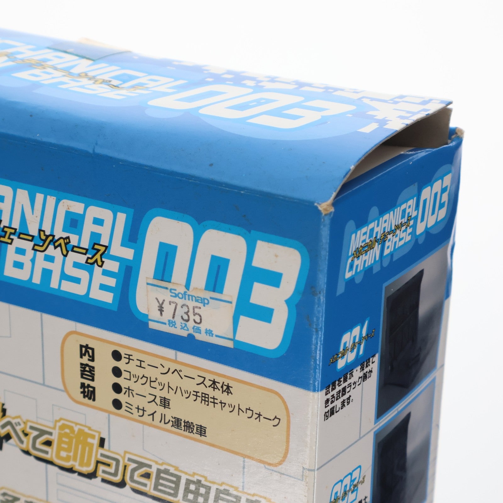 【中古即納】[PTM] M.S.G モデリングサポートグッズ メカニカル・チェーンベース003 プラモデル用アクセサリ(MB11) コトブキヤ(20120125)