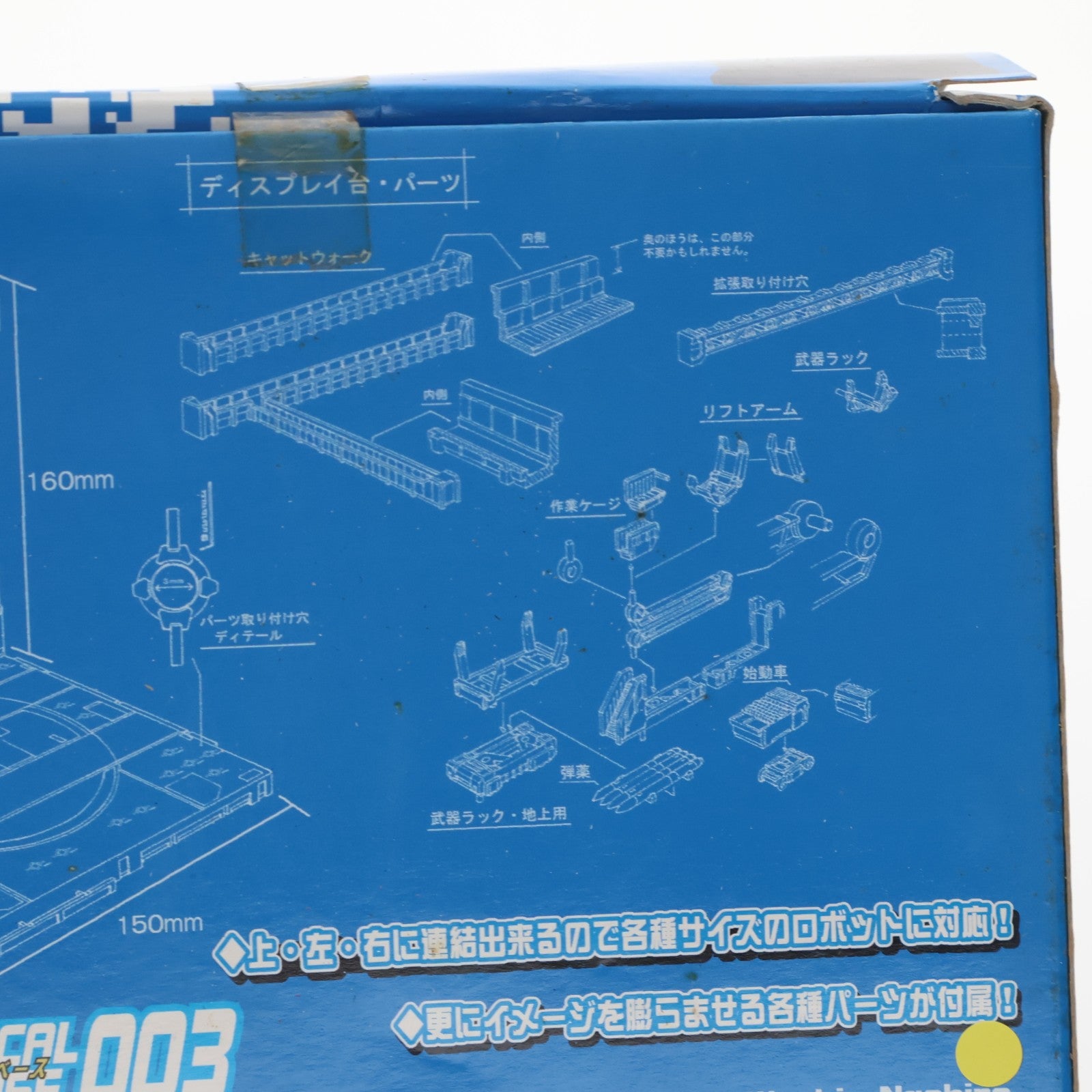 【中古即納】[PTM] M.S.G モデリングサポートグッズ メカニカル・チェーンベース003 プラモデル用アクセサリ(MB11) コトブキヤ(20120125)