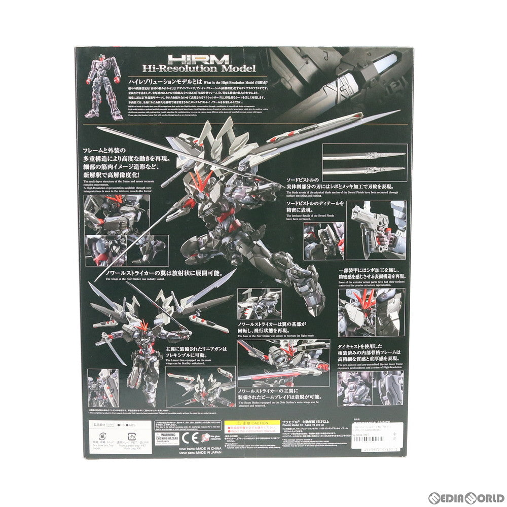 【中古即納】[PTM] ハイレゾリューションモデル 1/100 MBF-P0X ガンダムアストレイノワール 機動戦士ガンダムSEED DESTINY ASTRAY(シード デスティニー アストレイ) プラモデル バンダイスピリッツ(20190628)
