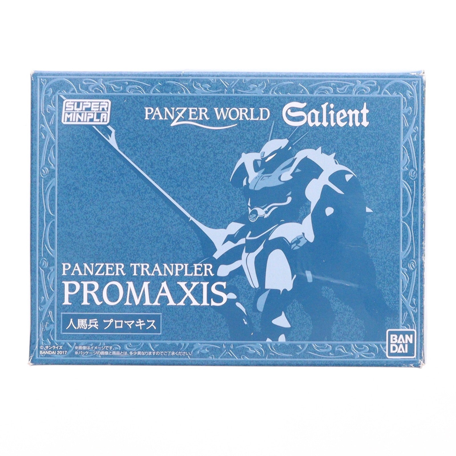 【中古即納】[PTM] (食玩) プレミアムバンダイ限定 スーパーミニプラ 人馬兵プロマキス 機甲界ガリアン プラモデル バンダイ(20170930)
