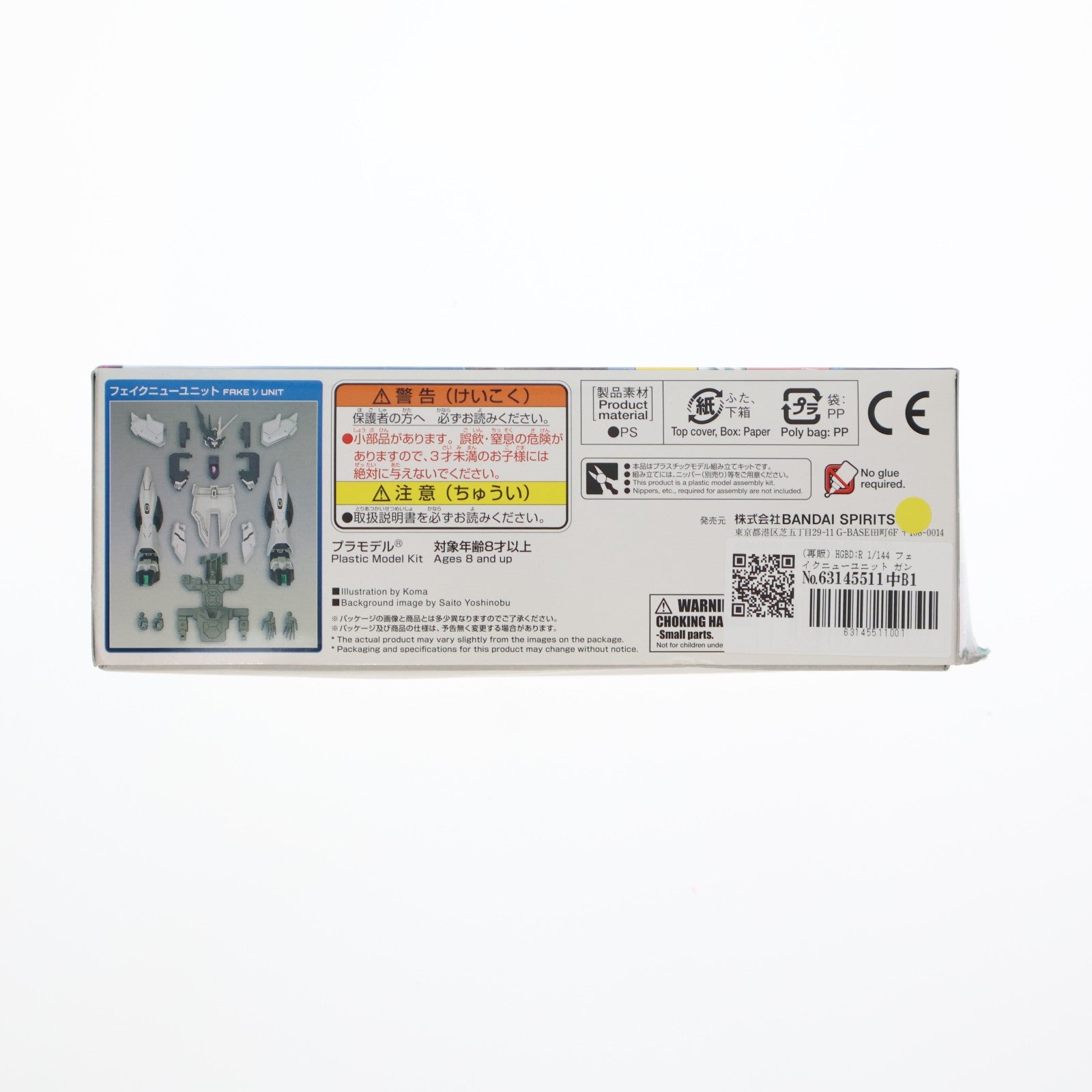 【中古即納】[PTM] (再販) HGBD:R 1/144 フェイクニューユニット ガンダムビルドダイバーズRe:RISE(リライズ) 2nd Season プラモデル用アクセサリ(5060246) バンダイスピリッツ(20240926)