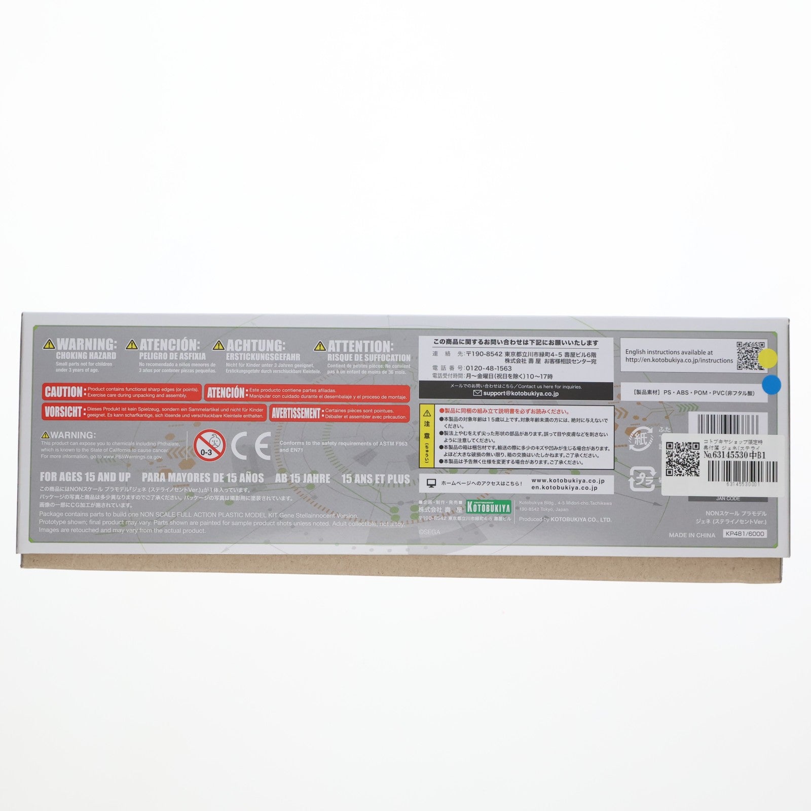 【中古即納】[PTM] コトブキヤショップ限定特典付属 ジェネ(ステライノセントVer.) ファンタシースターオンライン2 es プラモデル(KP481) コトブキヤ(20191219)