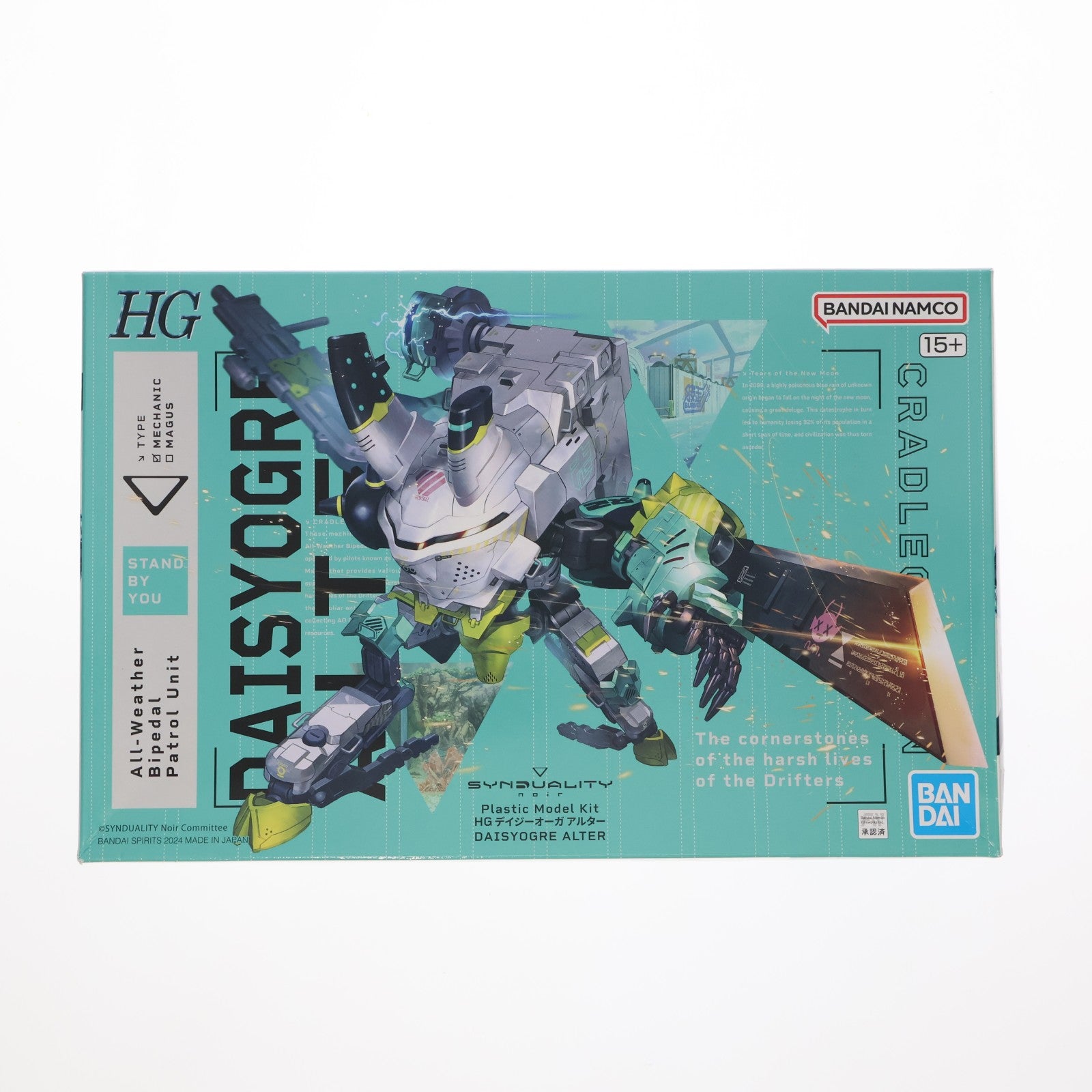 【中古即納】[PTM] HG デイジーオーガ アルター SYNDUALITY Noir(シンデュアリティ ノワール) プラモデル(5065690) バンダイスピリッツ(20240113)