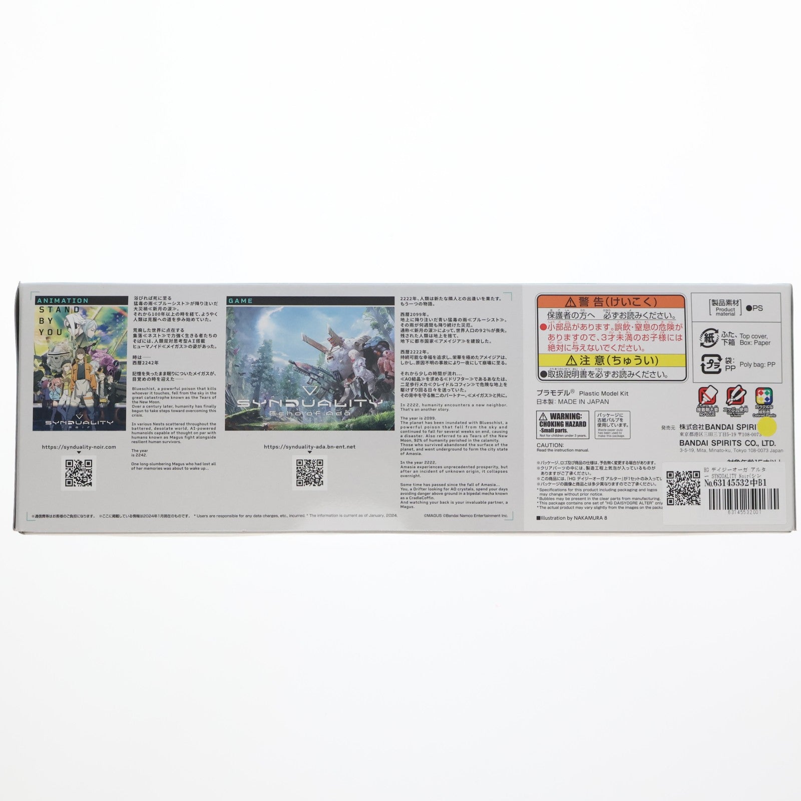 【中古即納】[PTM] HG デイジーオーガ アルター SYNDUALITY Noir(シンデュアリティ ノワール) プラモデル(5065690) バンダイスピリッツ(20240113)