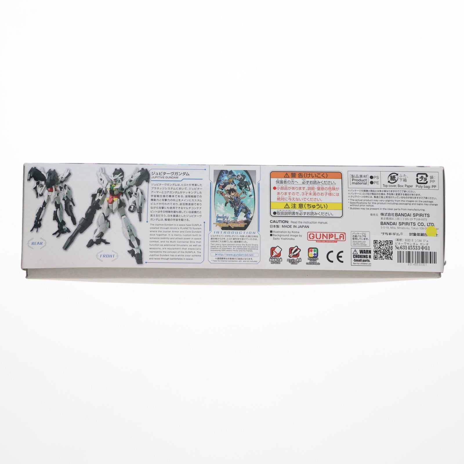 【中古即納】[PTM] (再販) HGBD:R 1/144 ジュピターヴガンダム ガンダムビルドダイバーズRe:RISE(リライズ) プラモデル(5059002) バンダイスピリッツ(20240926)