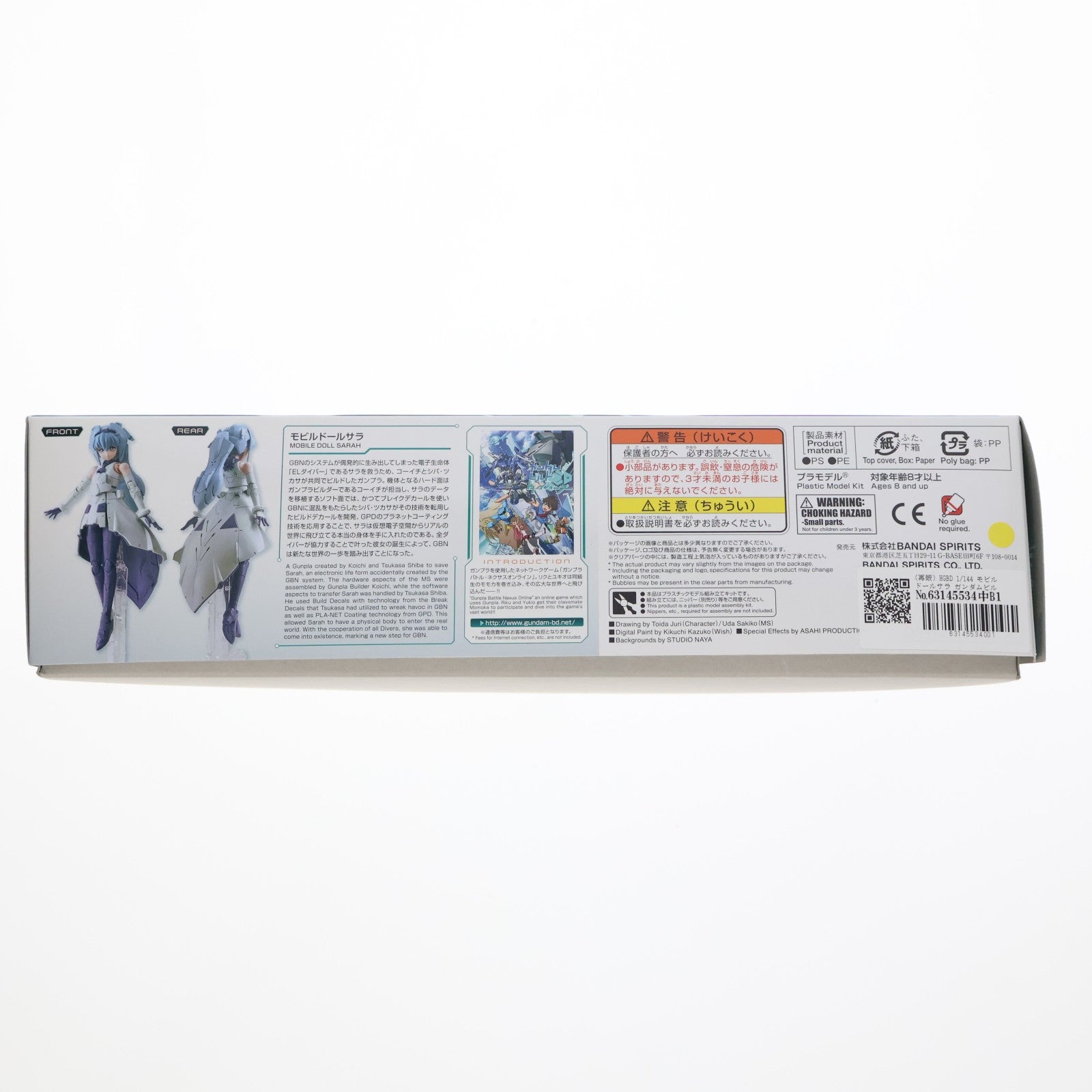 【中古即納】[PTM] (再販) HGBD 1/144 モビルドールサラ ガンダムビルドダイバーズ プラモデル(5055581) バンダイスピリッツ(20240828)