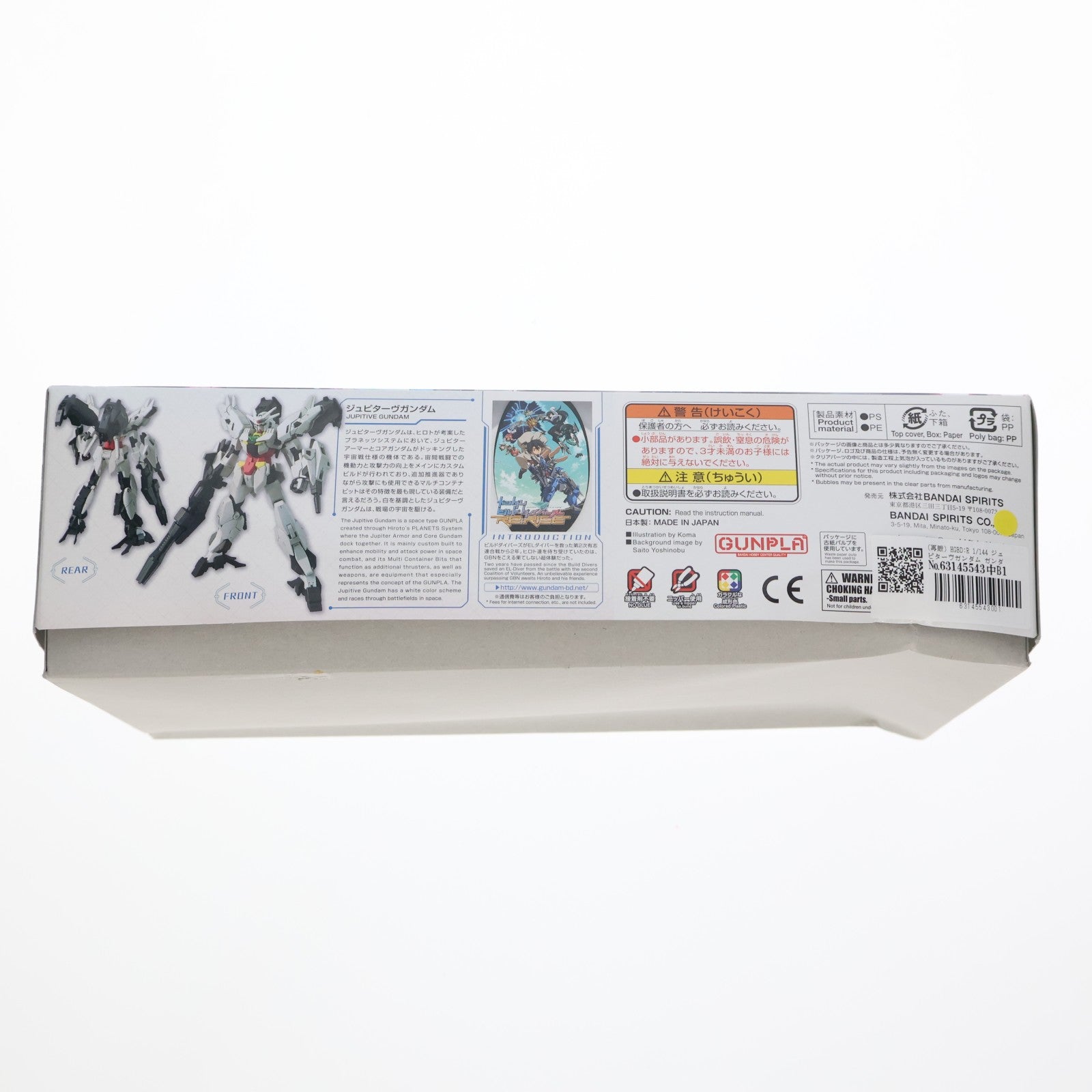 【中古即納】[PTM] (再販) HGBD:R 1/144 ジュピターヴガンダム ガンダムビルドダイバーズRe:RISE(リライズ) プラモデル(5059002) バンダイスピリッツ(20240926)