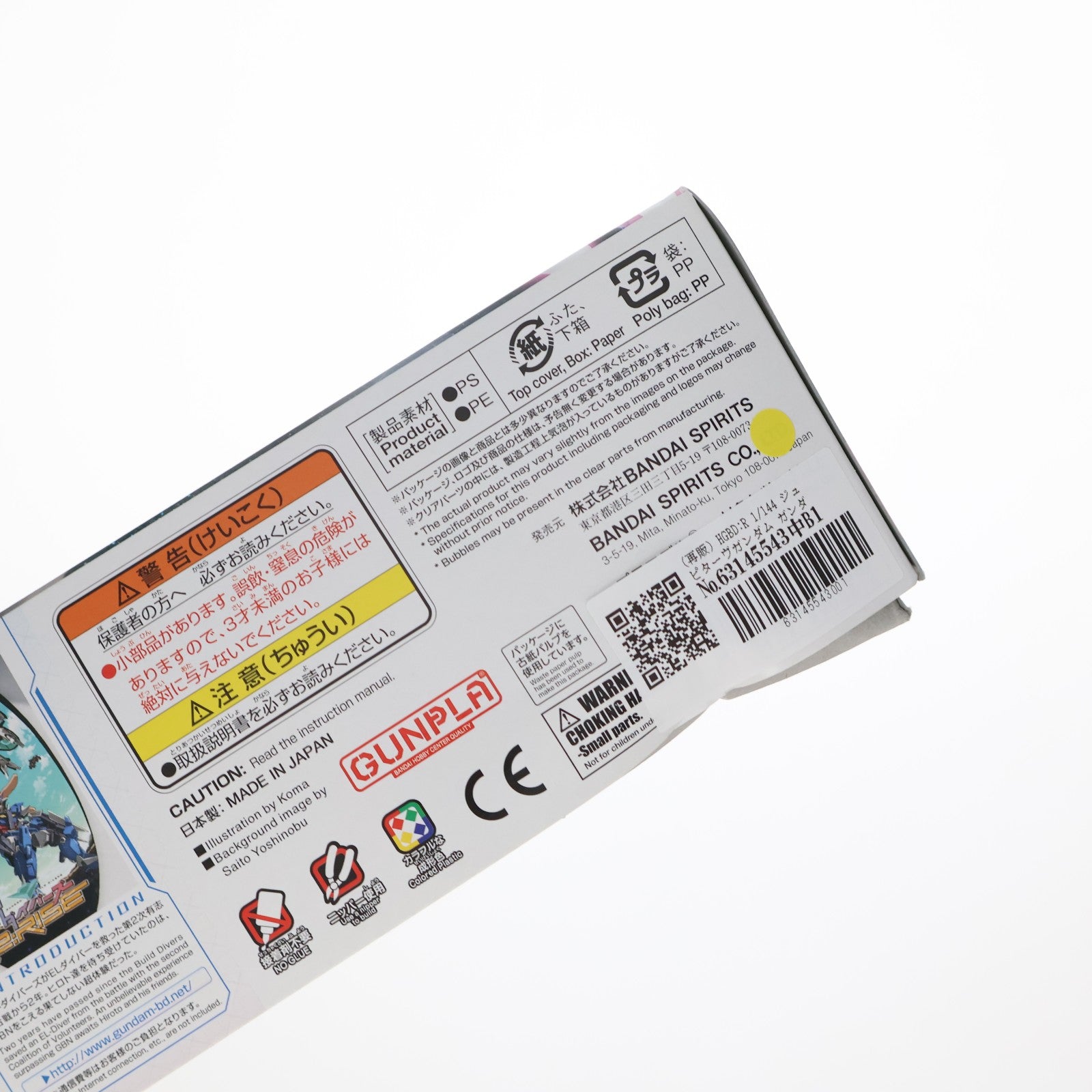 【中古即納】[PTM] (再販) HGBD:R 1/144 ジュピターヴガンダム ガンダムビルドダイバーズRe:RISE(リライズ) プラモデル(5059002) バンダイスピリッツ(20240926)