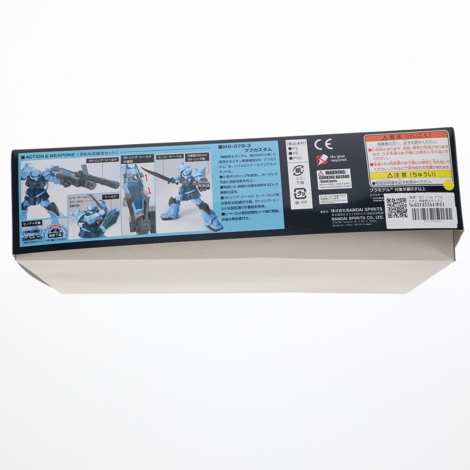 【中古即納】[PTM] HGUC 1/144 グフカスタム 機動戦士ガンダム 第08MS小隊 プラモデル(5059165) バンダイスピリッツ(20201023)