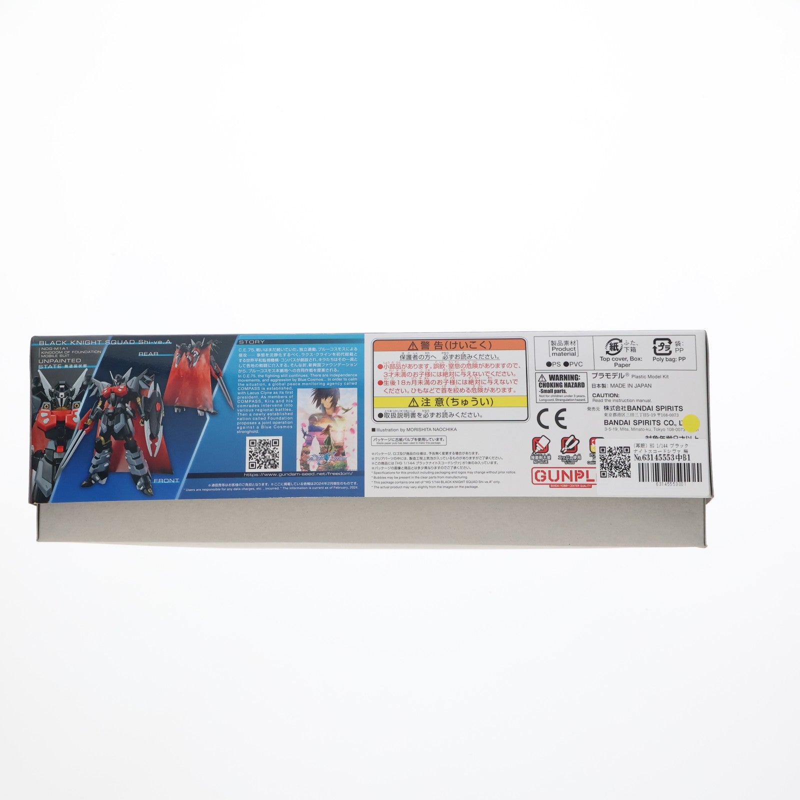 【中古即納】[PTM] (再販) HG 1/144 ブラックナイトスコードシヴァ 機動戦士ガンダムSEED FREEDOM(シード フリーダム) プラモデル(5066295) バンダイスピリッツ(20240828)