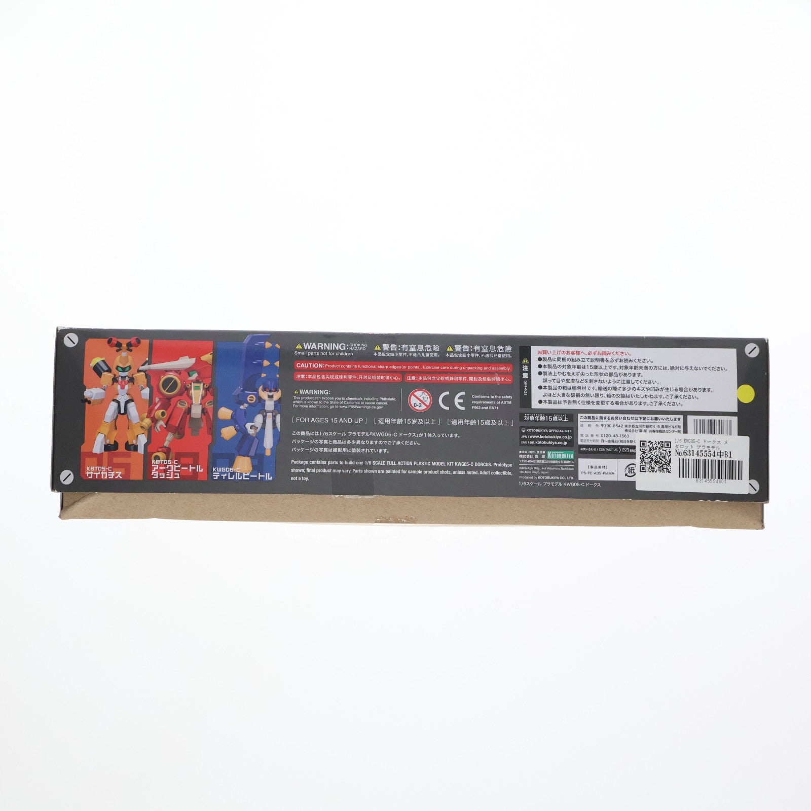 【中古即納】[PTM] 1/6 KWG05-C ドークス メダロット プラモデル(KP361) コトブキヤ(20210829)