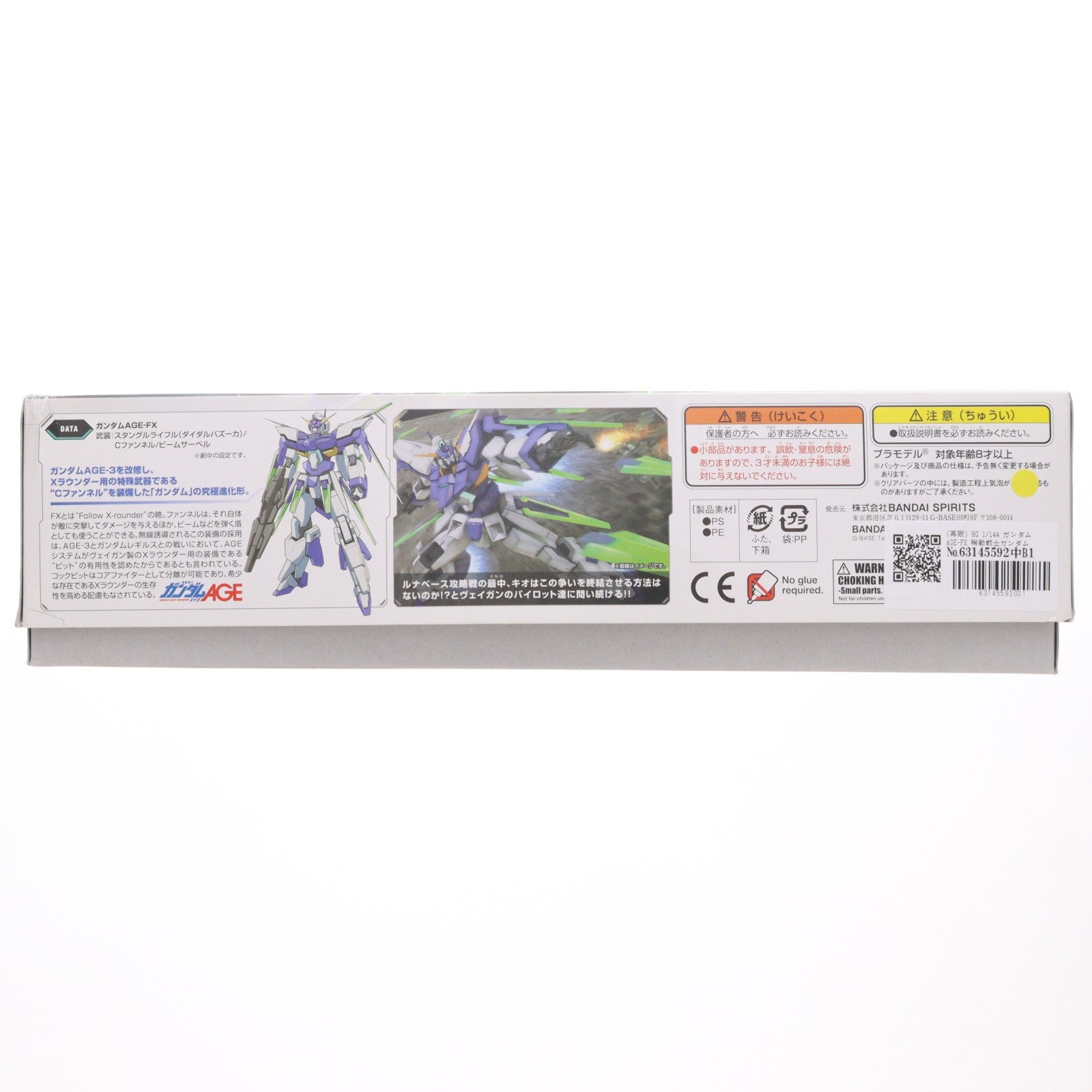 【中古即納】[PTM] (再販) HG 1/144 ガンダムAGE-FX 機動戦士ガンダムAGE(エイジ) プラモデル バンダイスピリッツ(20260121)