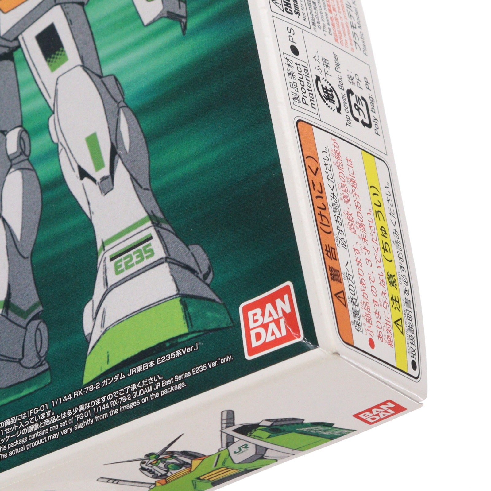 【中古即納】[PTM] FG-01 1/144 RX-78-2 ガンダム JR東日本 E235系Ver. JR東日本 機動戦士ガンダムスタンプラリー 行きまーす! 全駅制覇賞品 プラモデル(0224931) バンダイ(20180109)