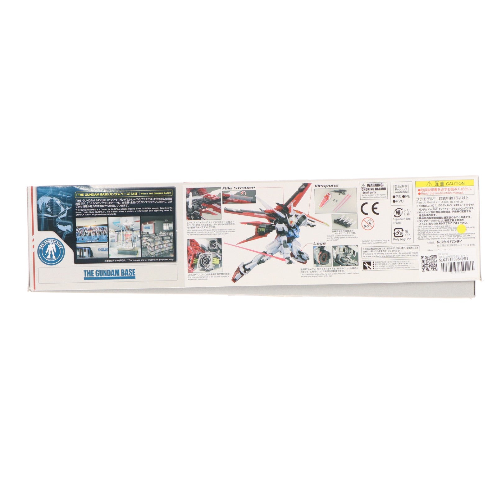 【中古即納】[PTM] MG 1/100 GAT-X105+AQM/E-X01 エールストライクガンダム Ver.RM クリアカラー 機動戦士ガンダムSEED(シード) プラモデル ガンダムベース限定(0218626) バンダイ(20170831)