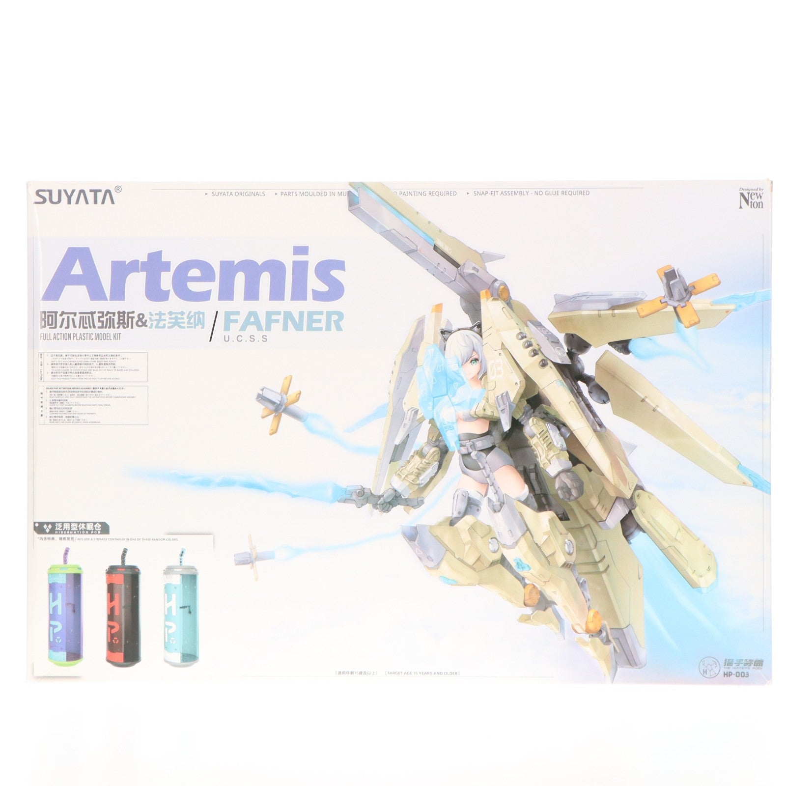 【中古即納】[PTM] 初回予約特典付属 1/12 狩人詩篇 HP-003 アルテミス&ファフナー プラモデル SUYATA(スヤタ)(20221001)