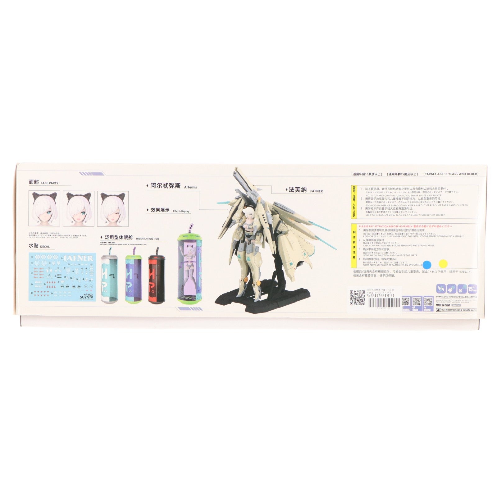 【中古即納】[PTM] 初回予約特典付属 1/12 狩人詩篇 HP-003 アルテミス&ファフナー プラモデル SUYATA(スヤタ)(20221001)
