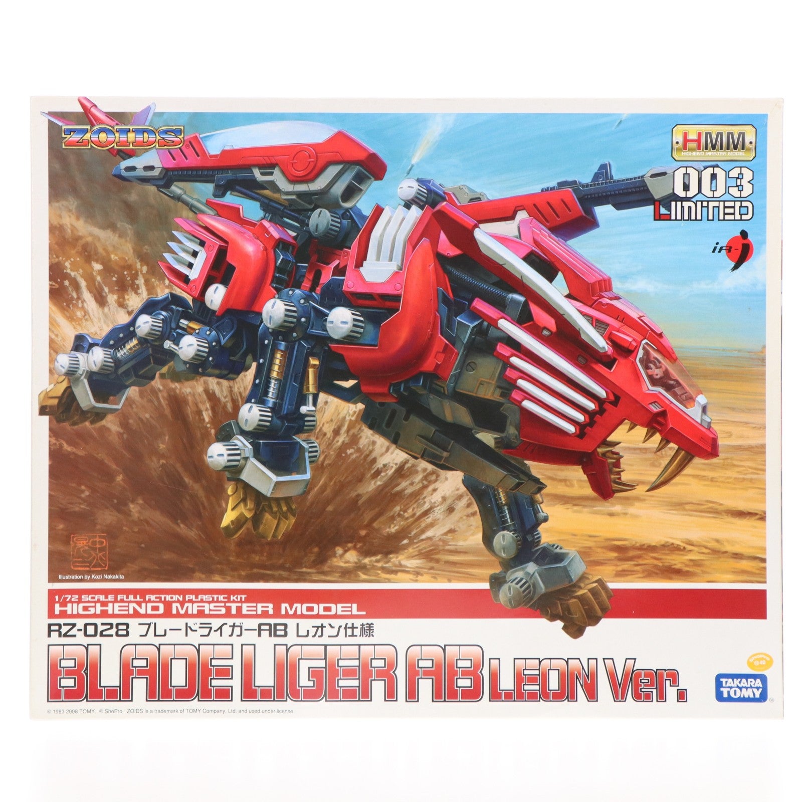 【中古即納】[PTM] イリサワ流通限定 HMM 1/72 RZ-082 ブレードライガーAB レオン仕様 ZOIDS(ゾイド) プラモデル コトブキヤ(20080930)