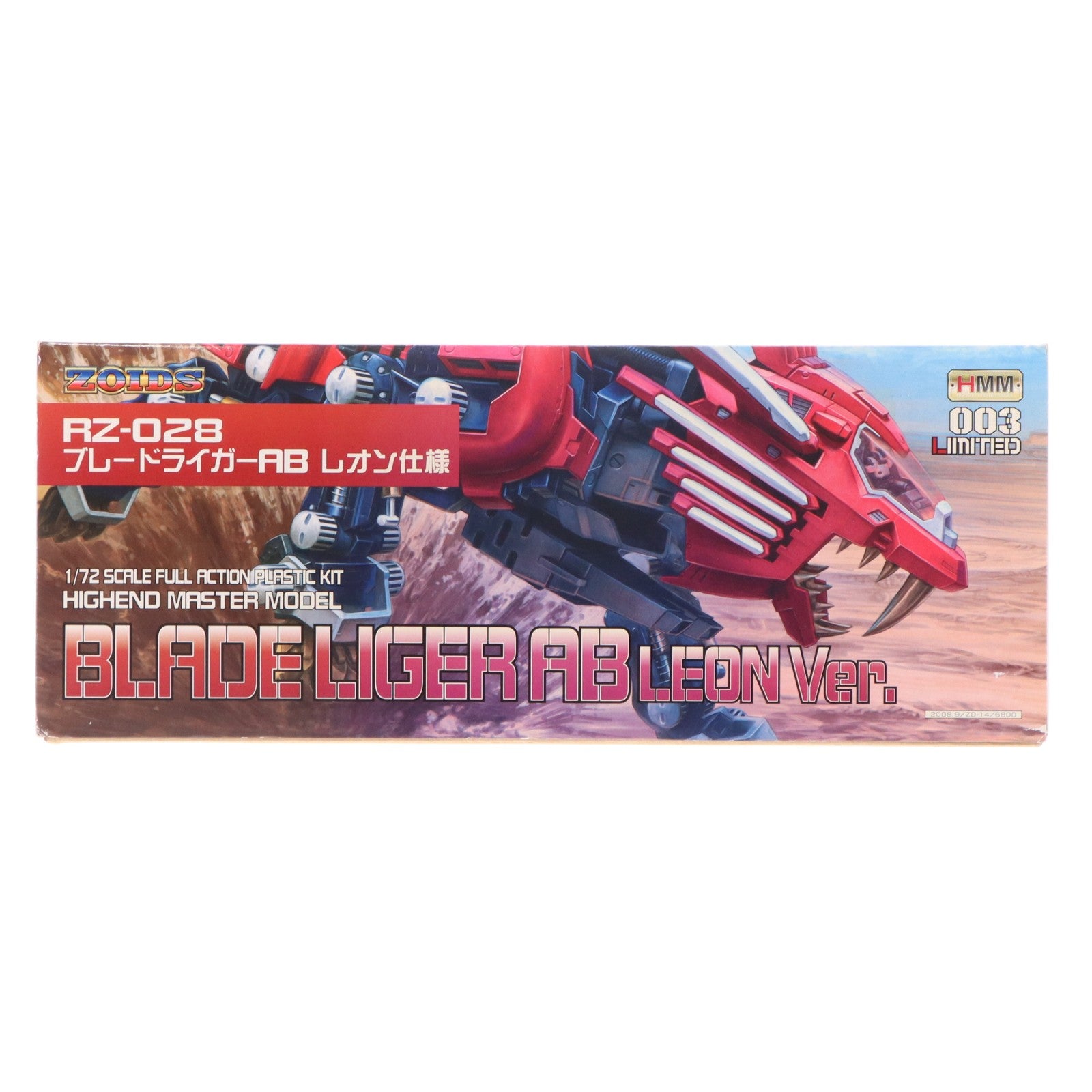 【中古即納】[PTM] イリサワ流通限定 HMM 1/72 RZ-082 ブレードライガーAB レオン仕様 ZOIDS(ゾイド) プラモデル コトブキヤ(20080930)