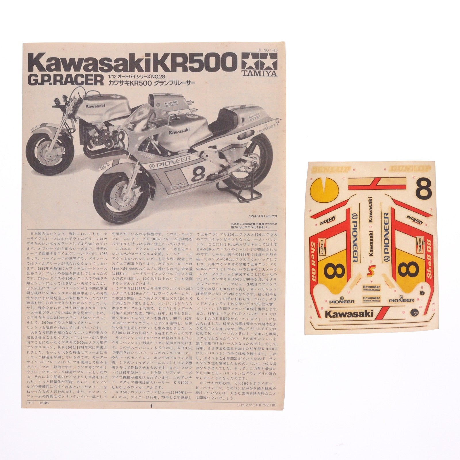 【中古即納】[PTM] オートバイシリーズ No.28 1/12 カワサキ KR500 グランプリレーサー ディスプレイモデル プラモデル(1428) タミヤ(19991231)