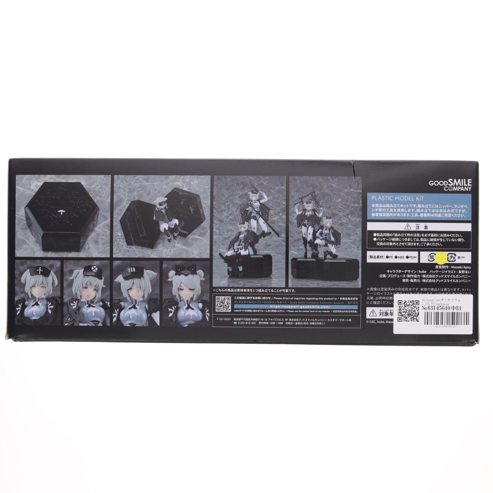【中古即納】[PTM] chitocerium(チトセリウム) 1/1 VI-carbonia graphites(カーボニア グラファイツ) プラモデル グッドスマイルカンパニー(20231231)