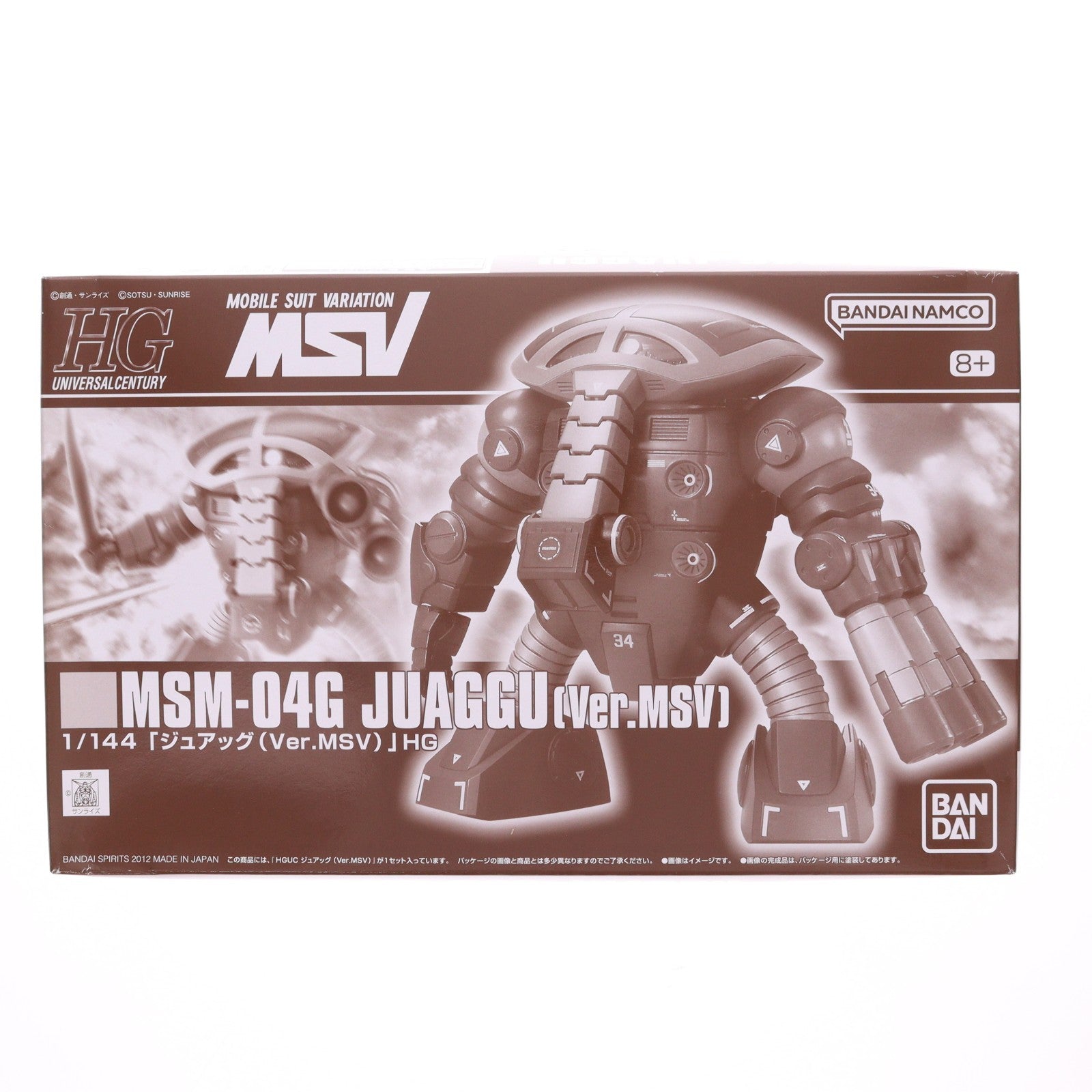 【中古即納】[PTM] プレミアムバンダイ限定 HGUC 1/144 MSM-04G ジュアッグ Ver.MSV 機動戦士ガンダム MSV プラモデル(5066522) バンダイスピリッツ(20240331)
