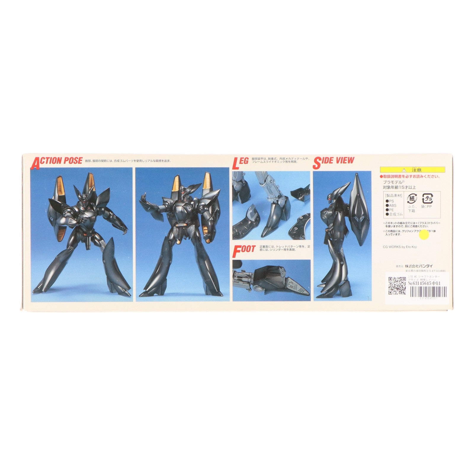 【中古即納】[PTM] 1/35 MG シャフトエンタープライズ 特殊レイバー TYPE-J9 グリフォン アクアタイプ 機動警察パトレイバー プラモデル(0108830) バンダイ(20020328)