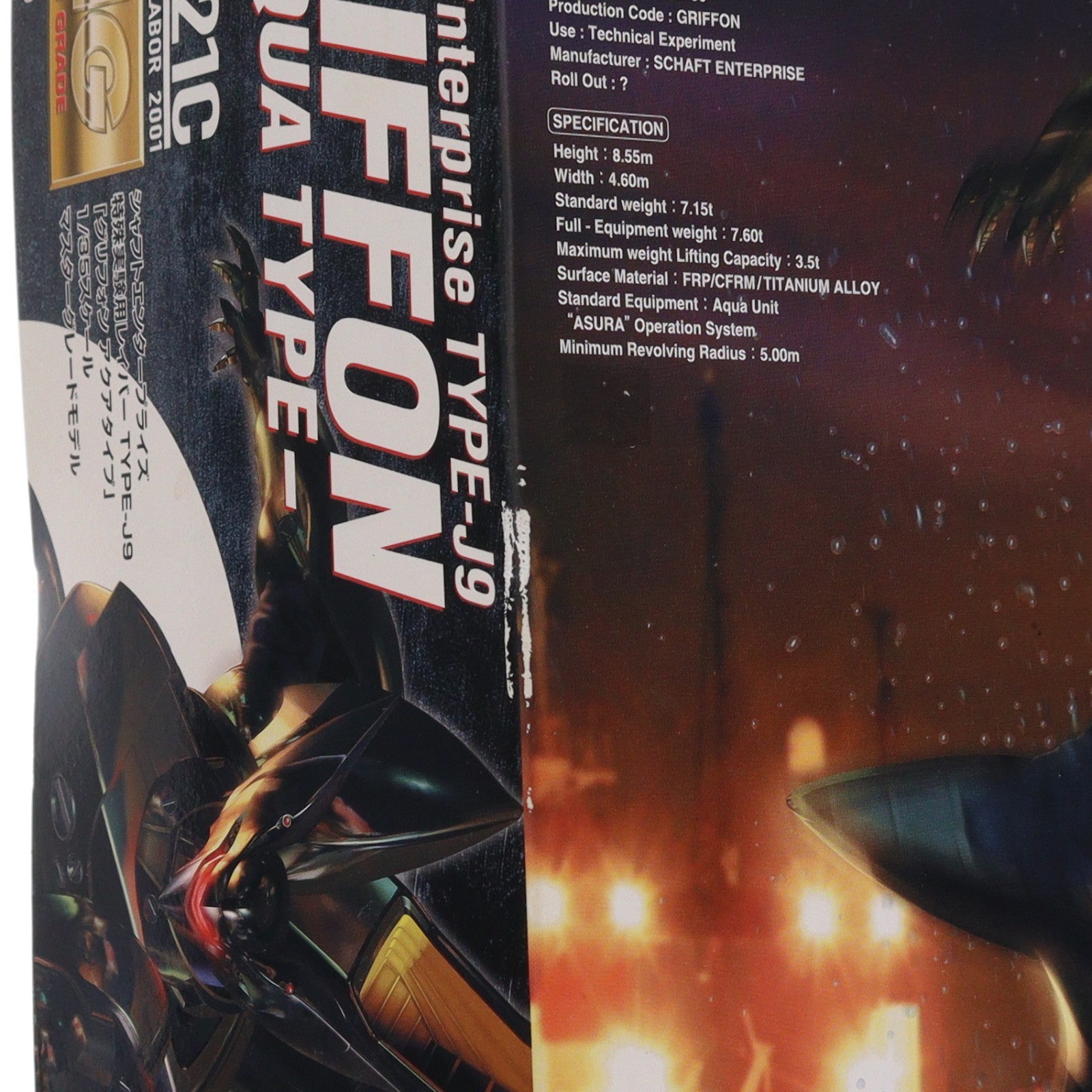 【中古即納】[PTM] 1/35 MG シャフトエンタープライズ 特殊レイバー TYPE-J9 グリフォン アクアタイプ 機動警察パトレイバー プラモデル(0108830) バンダイ(20020328)