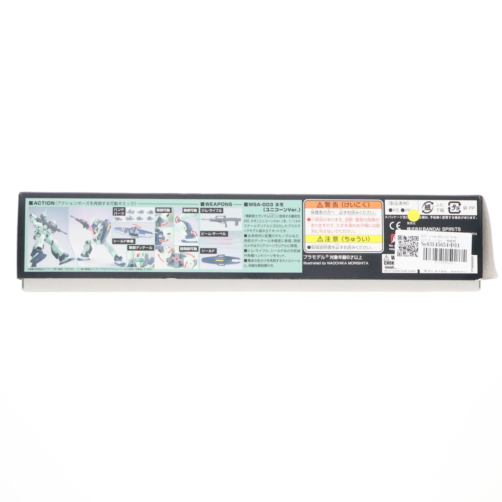 【中古即納】[PTM] HGUC 1/144 MSA-003 ネモ(ユニコーンVer.) 機動戦士ガンダムUC(ユニコーン) プラモデル(5060665) バンダイスピリッツ(20211224)