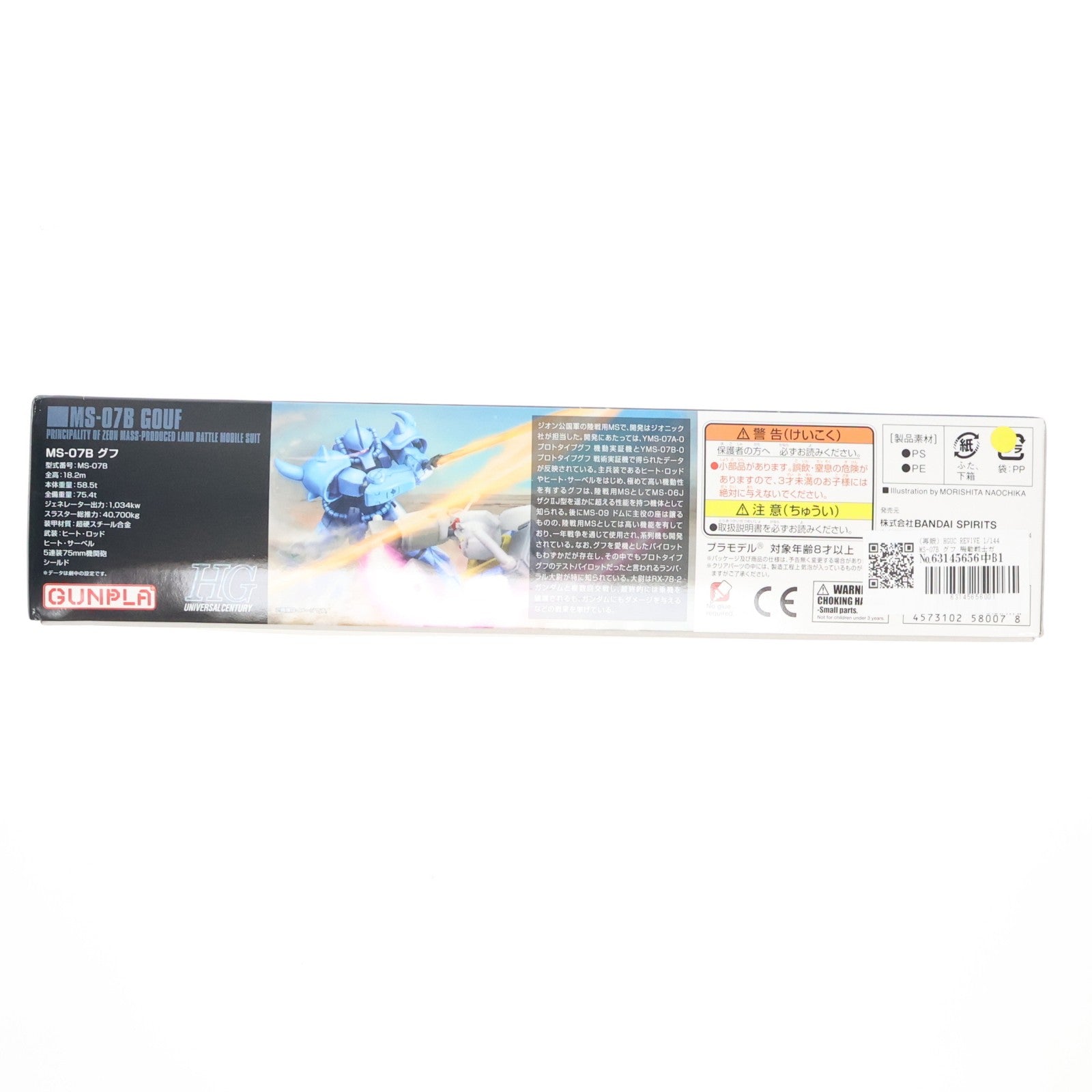 【中古即納】[PTM] (再販) HGUC REVIVE 1/144 MS-07B グフ 機動戦士ガンダム プラモデル バンダイスピリッツ(20250719)