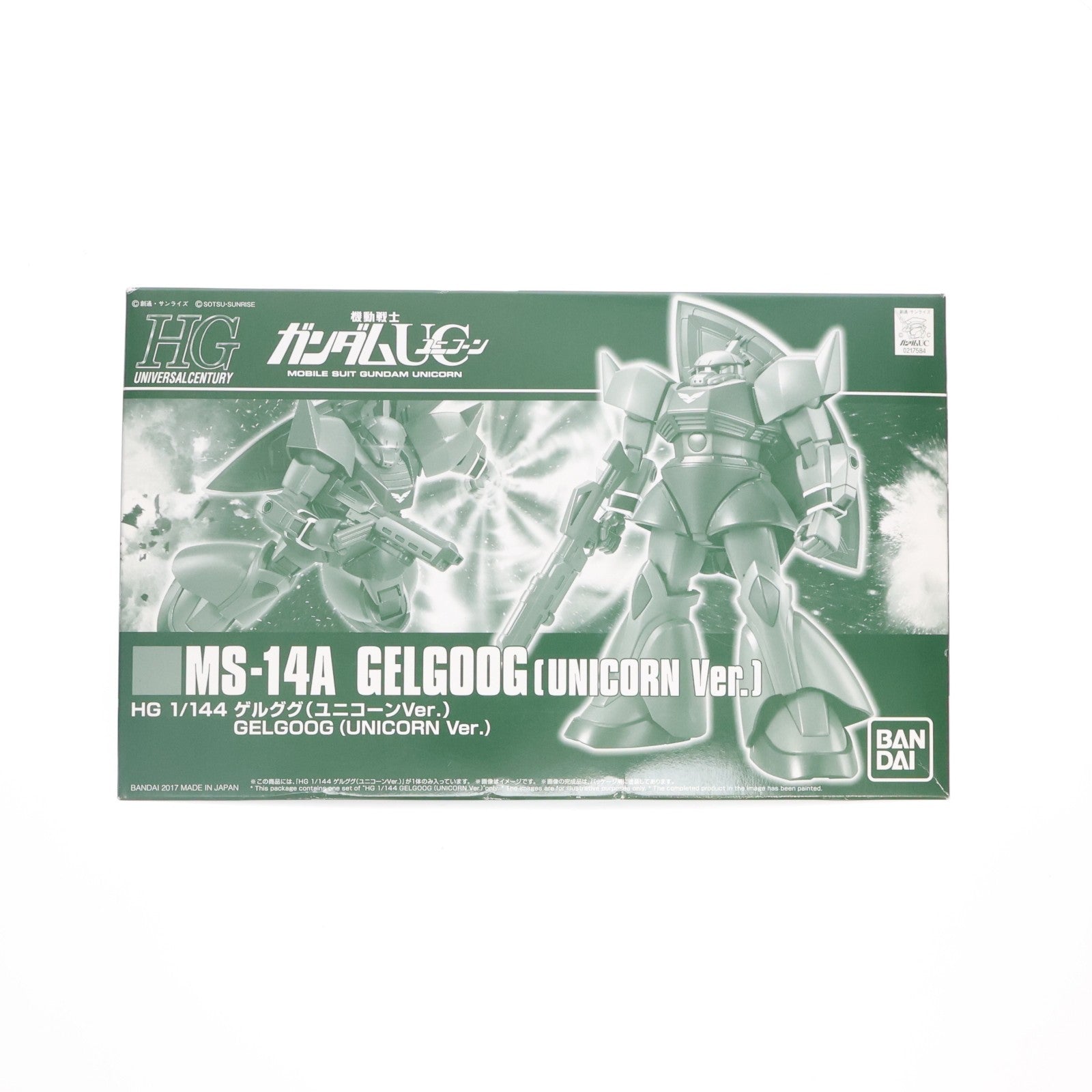 【中古即納】[PTM] プレミアムバンダイ限定 HGUC 1/144 MS-14A ゲルググ(ユニコーンver.) 機動戦士ガンダムUC(ユニコーン) プラモデル(0217584) バンダイ(20170531)
