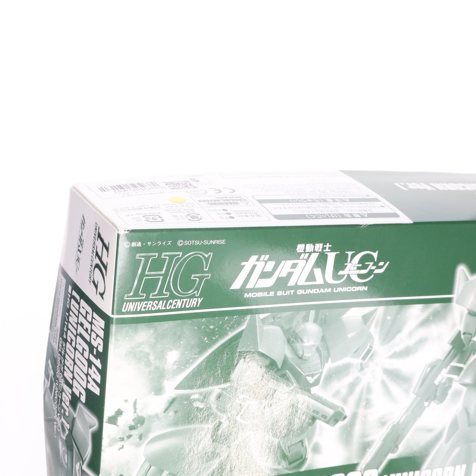 【中古即納】[PTM] プレミアムバンダイ限定 HGUC 1/144 MS-14A ゲルググ(ユニコーンver.) 機動戦士ガンダムUC(ユニコーン) プラモデル(0217584) バンダイ(20170531)