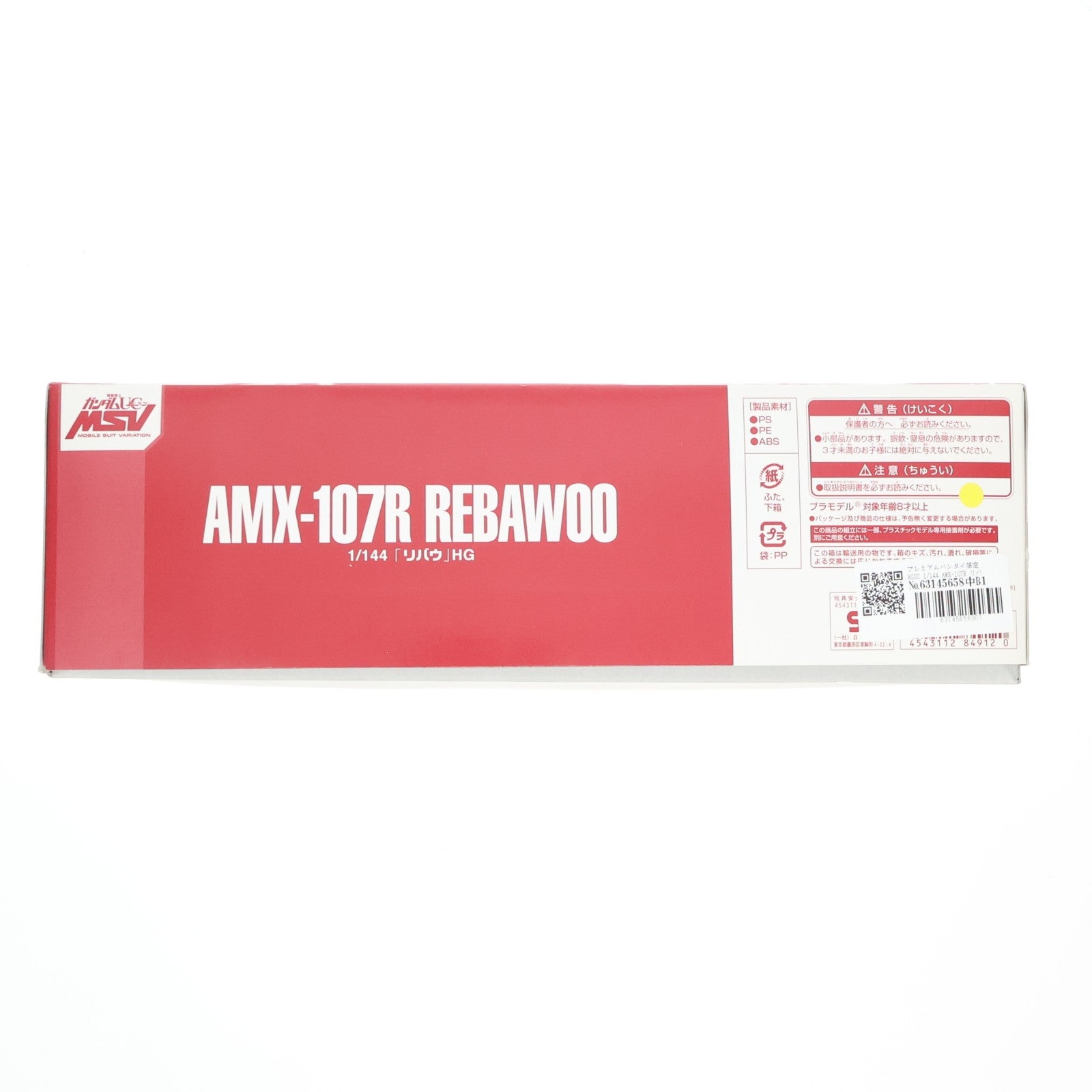 【中古即納】[PTM] プレミアムバンダイ限定 HGUC 1/144 AMX-107R リバウ 機動戦士ガンダムUC(ユニコーン) MSV プラモデル(0184912) バンダイ(20131220)