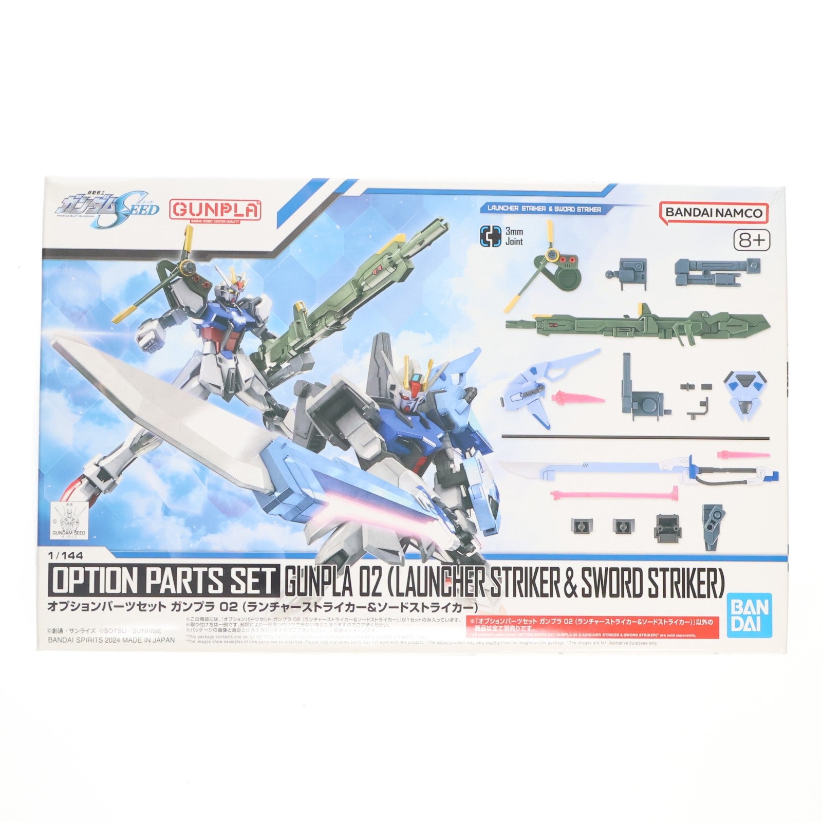 【中古即納】[PTM] (再販) オプションパーツセット ガンプラ 02(ランチャーストライカー&ソードストライカー) 機動戦士ガンダムSEED(シード) プラモデル用アクセサリ(5066693) バンダイスピリッツ(20240710)