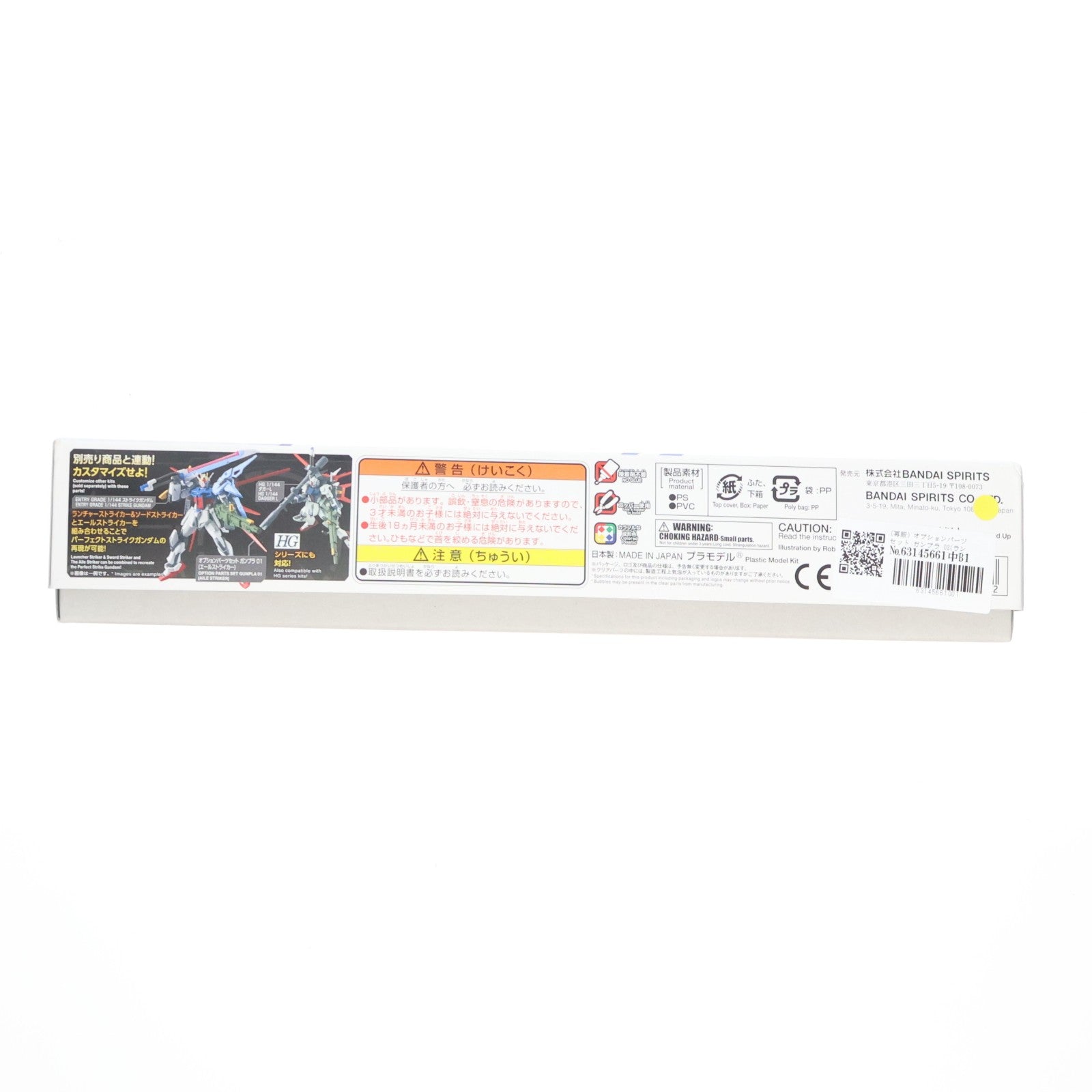 【中古即納】[PTM] (再販) オプションパーツセット ガンプラ 02(ランチャーストライカー&ソードストライカー) 機動戦士ガンダムSEED(シード) プラモデル用アクセサリ(5066693) バンダイスピリッツ(20240710)