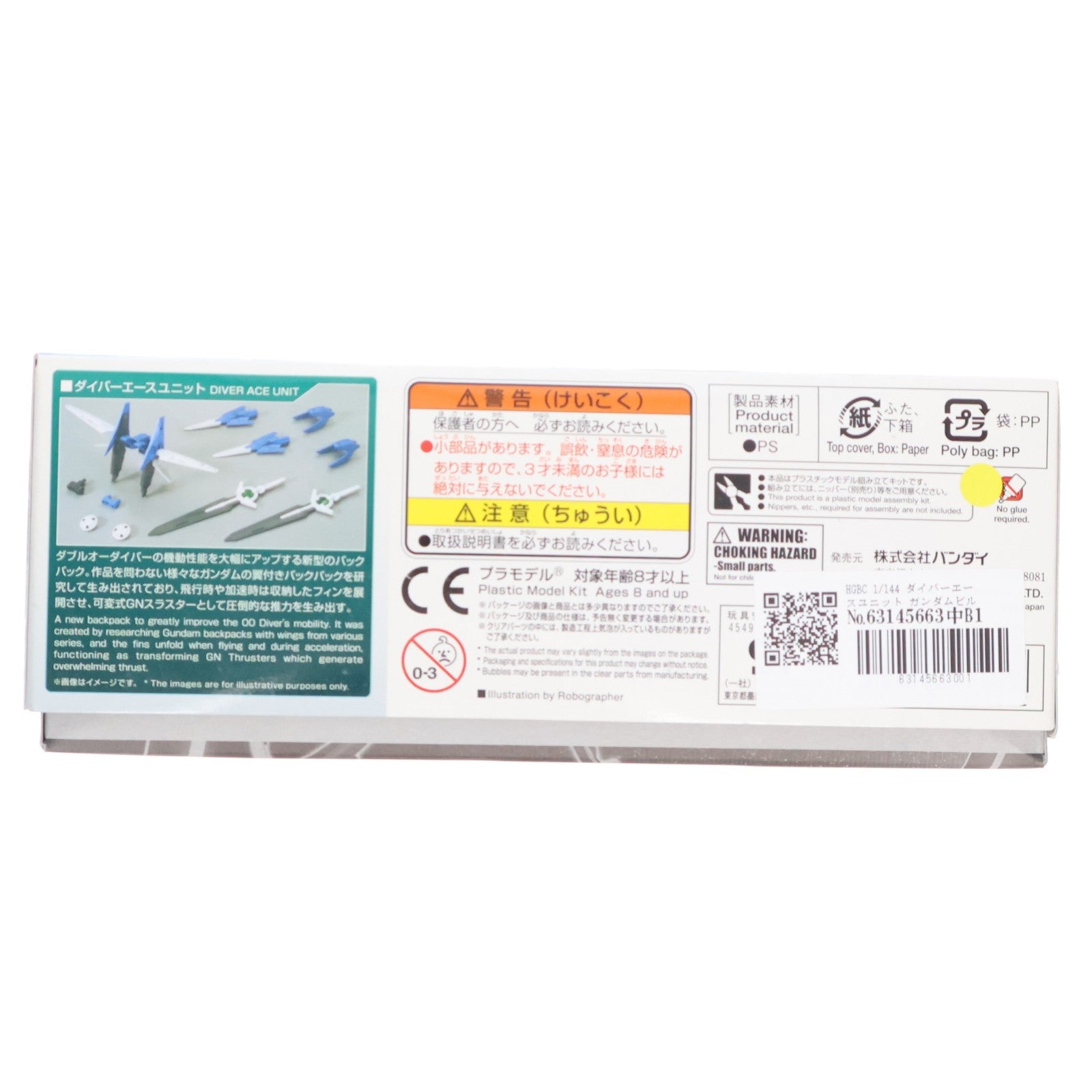 【中古即納】[PTM] HGBC 1/144 ダイバーエースユニット ガンダムビルドダイバーズ プラモデル バンダイ(20180629)