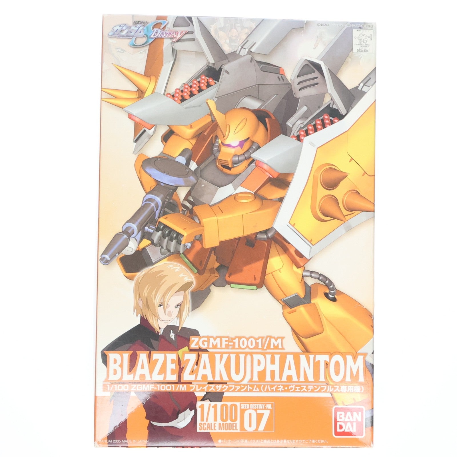 【中古即納】[PTM] 1/100 ブレイズザクファントム(ハイネ・ヴェステンフルス専用機) 機動戦士ガンダムSEED DESTINY(シードデスティニー) プラモデル バンダイ(20170217)