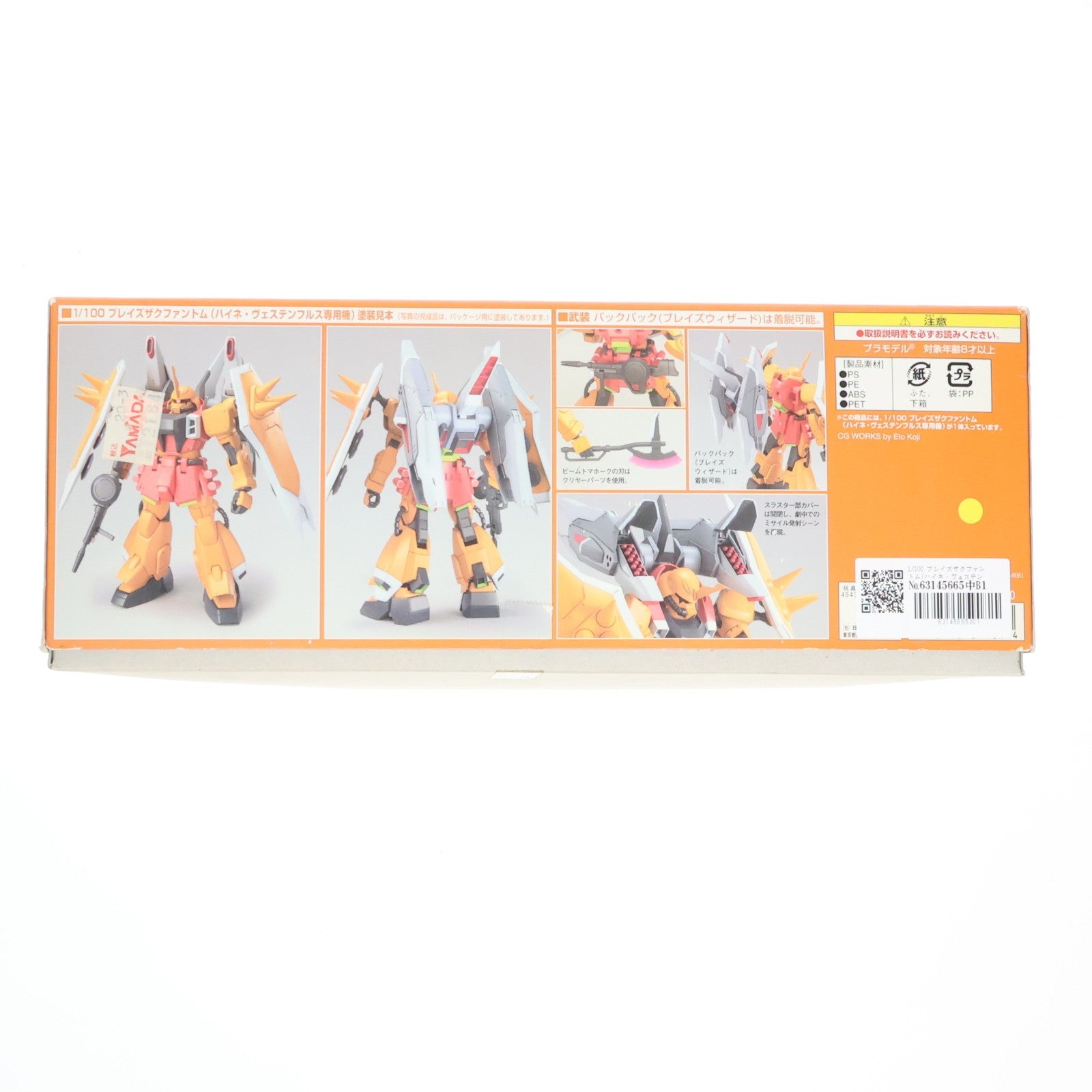 【中古即納】[PTM] 1/100 ブレイズザクファントム(ハイネ・ヴェステンフルス専用機) 機動戦士ガンダムSEED DESTINY(シードデスティニー) プラモデル バンダイ(20170217)