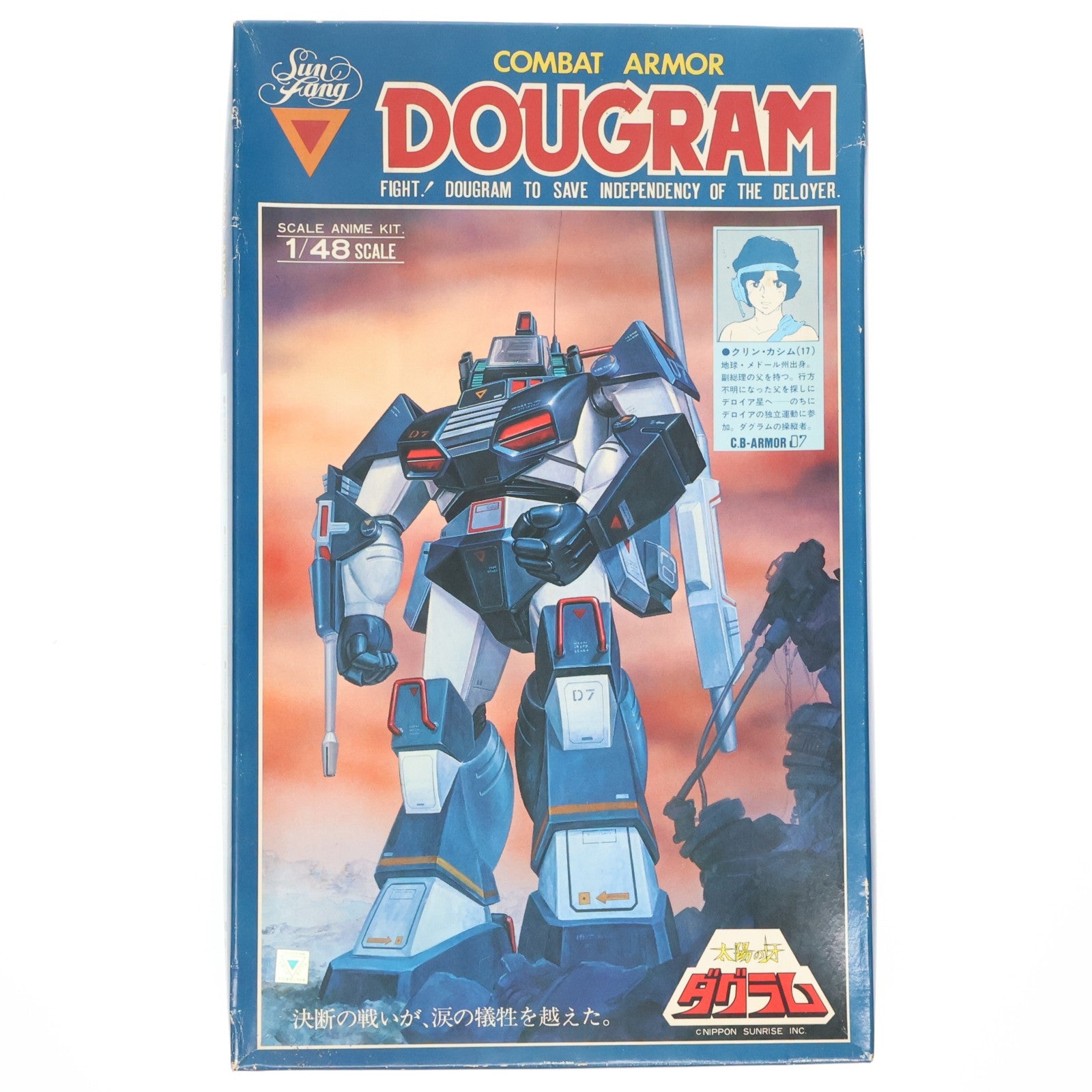 【中古即納】[PTM] 1/48 コンバットアーマー ダグラム 太陽の牙ダグラム シリーズNo.1 プラモデル(440000-8) タカラ(19991231)