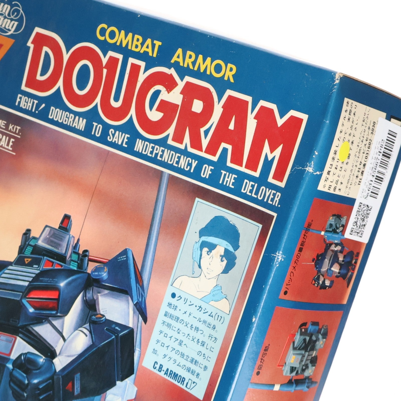 【中古即納】[PTM] 1/48 コンバットアーマー ダグラム 太陽の牙ダグラム シリーズNo.1 プラモデル(440000-8) タカラ(19991231)