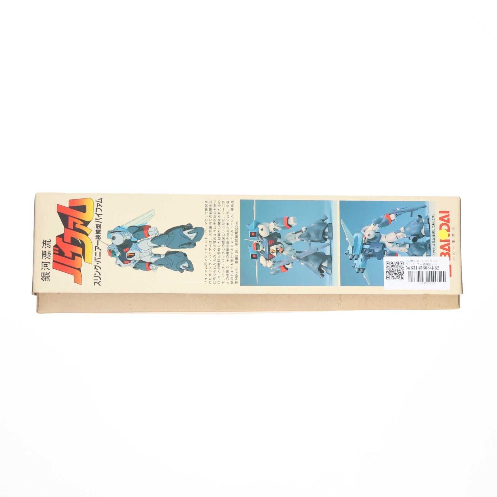 【中古即納】[PTM] (JAN無し版) 1/100 スリング・パニアー装備型 バイファム 銀河漂流バイファム シリーズNo.19 プラモデル(0501428) バンダイ(19991231)